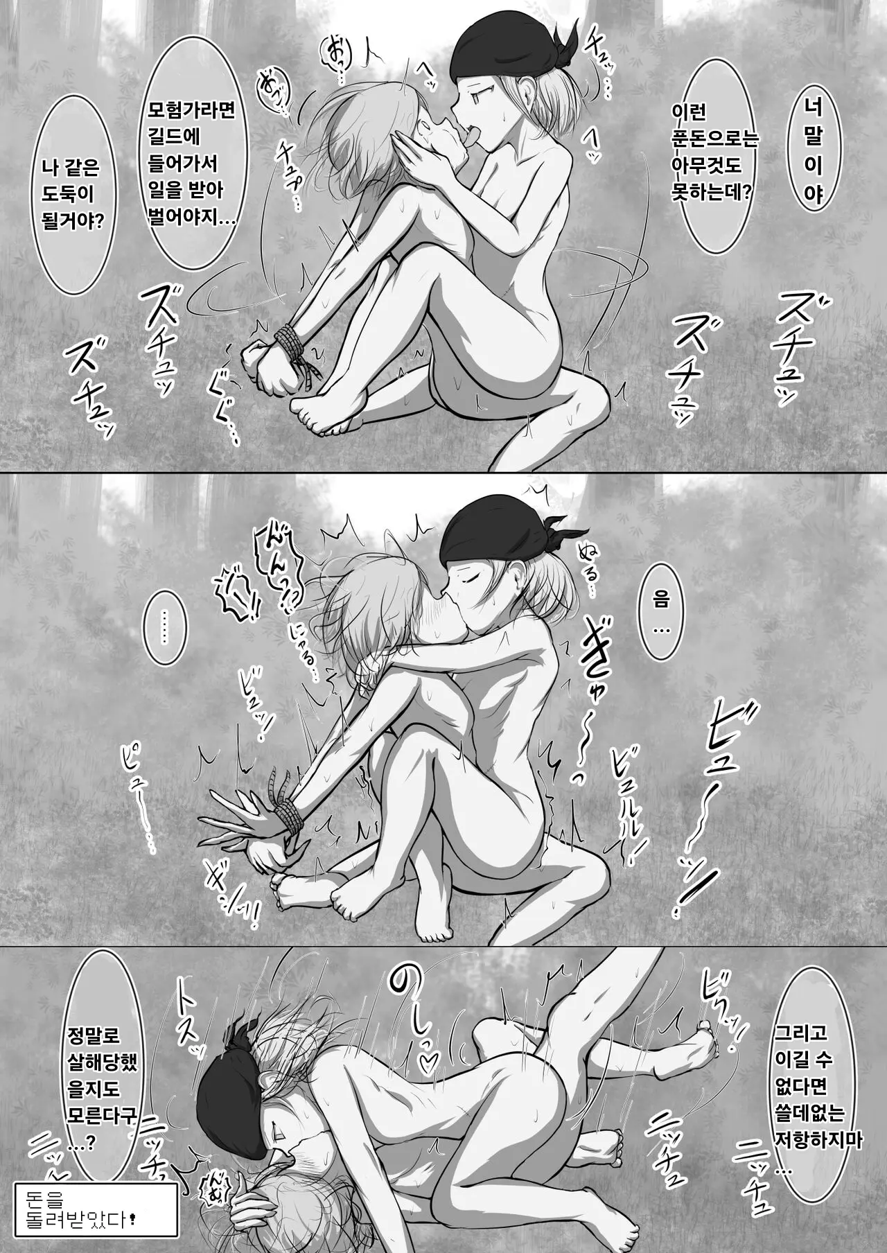웹툰 이미지 9