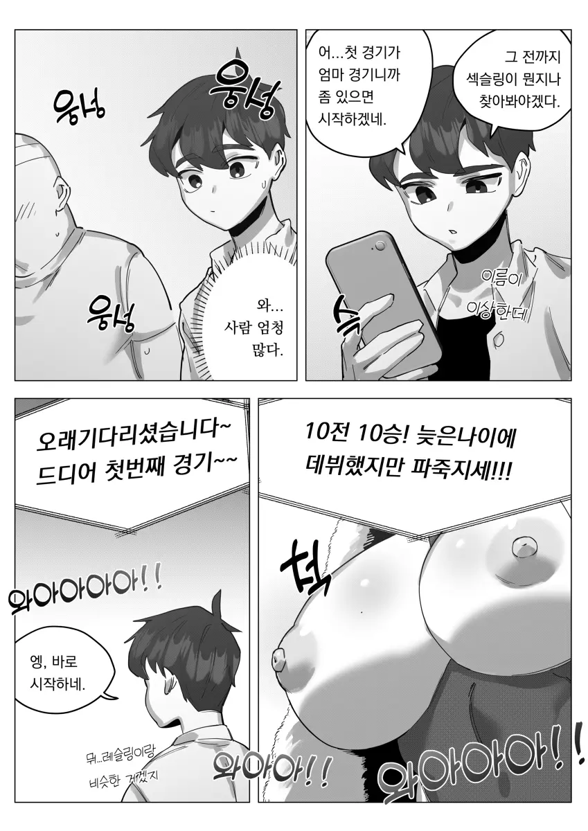 웹툰 이미지 4