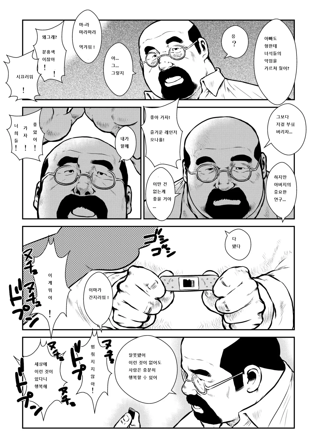 웹툰 이미지 26