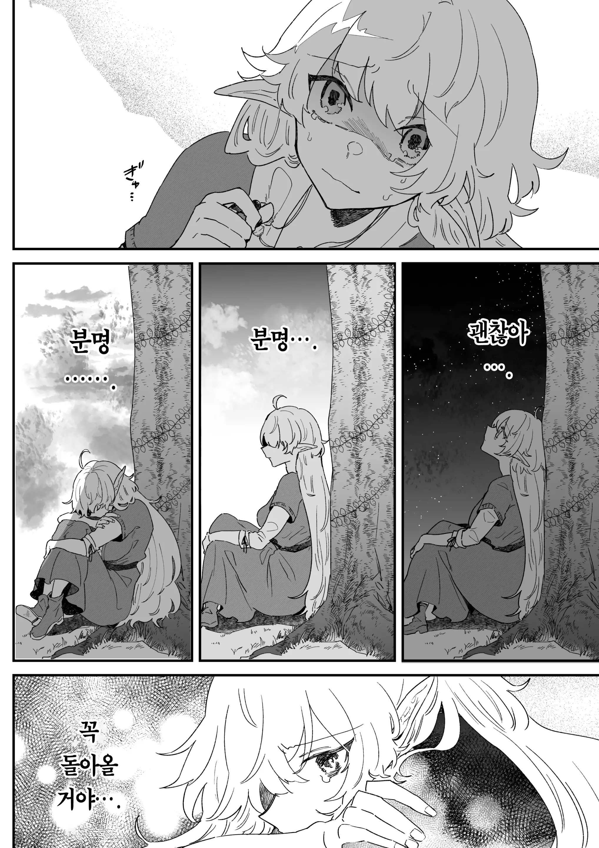 웹툰 이미지 128