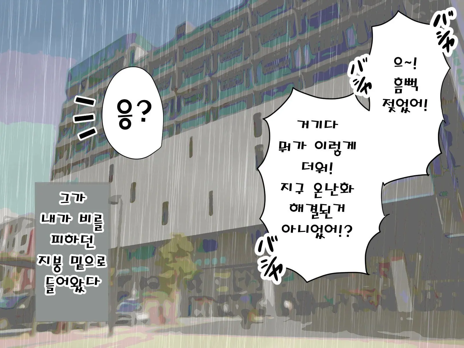 웹툰 이미지 11