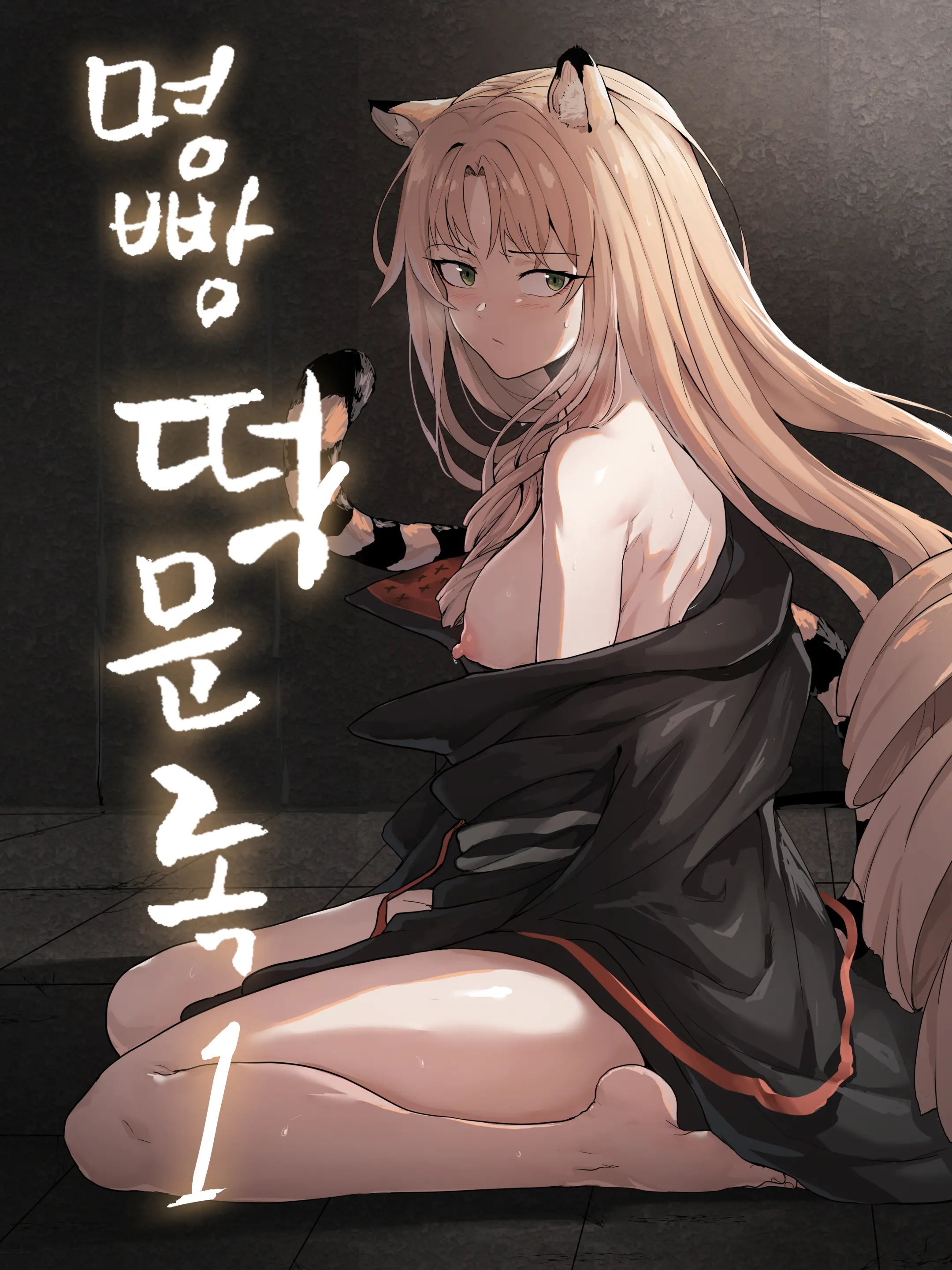 웹툰 이미지 435