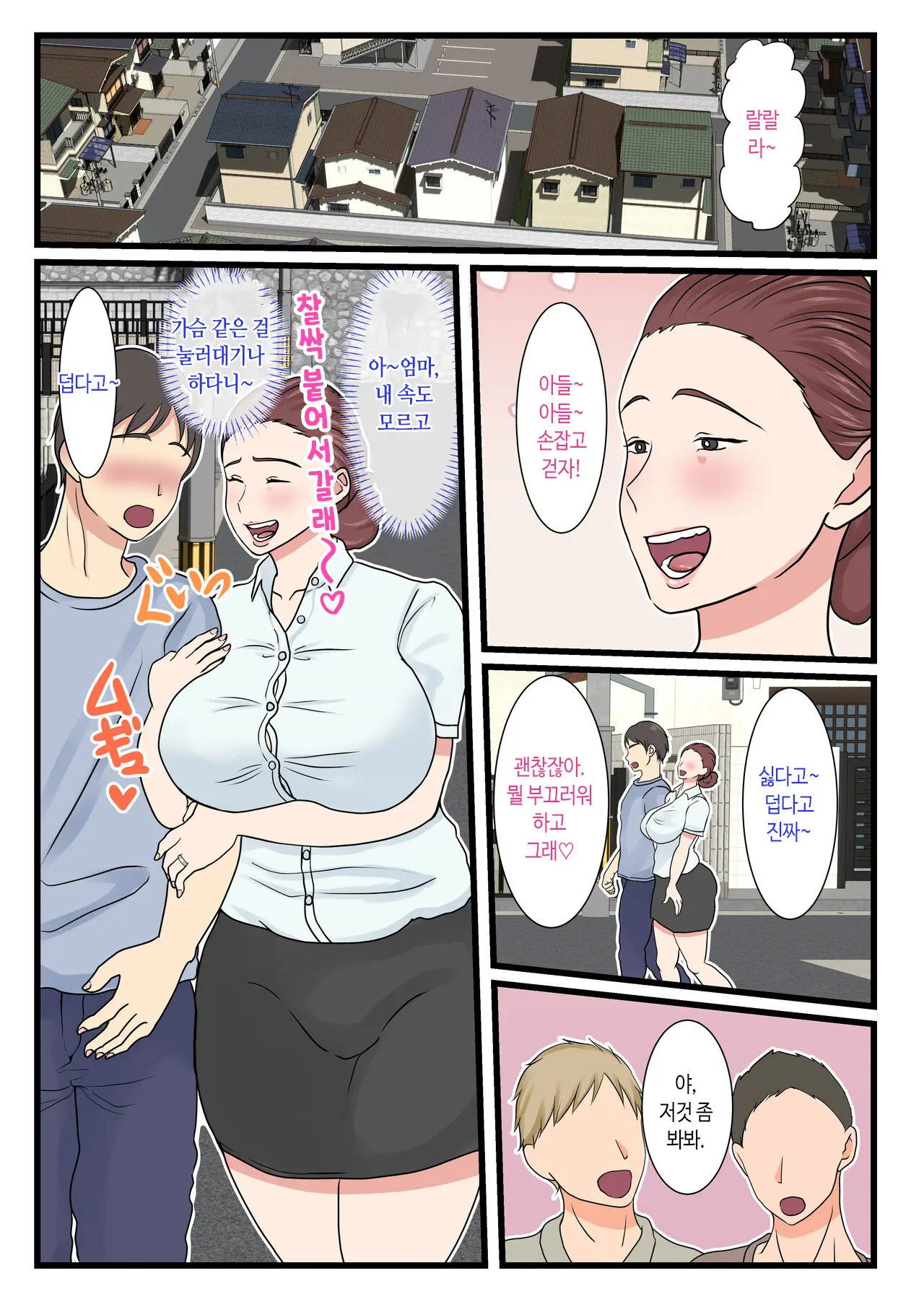 웹툰 이미지 6