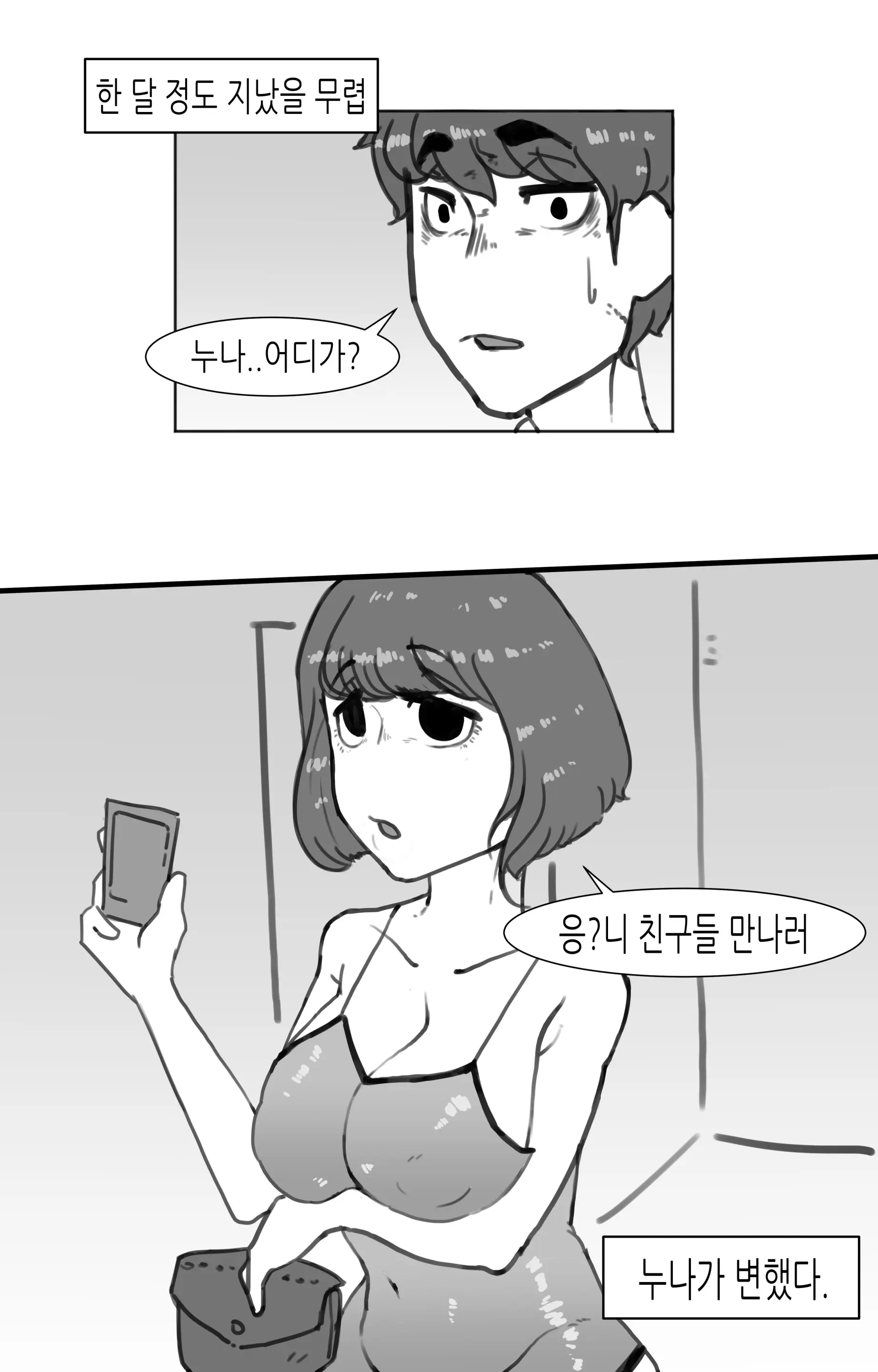 웹툰 이미지 42