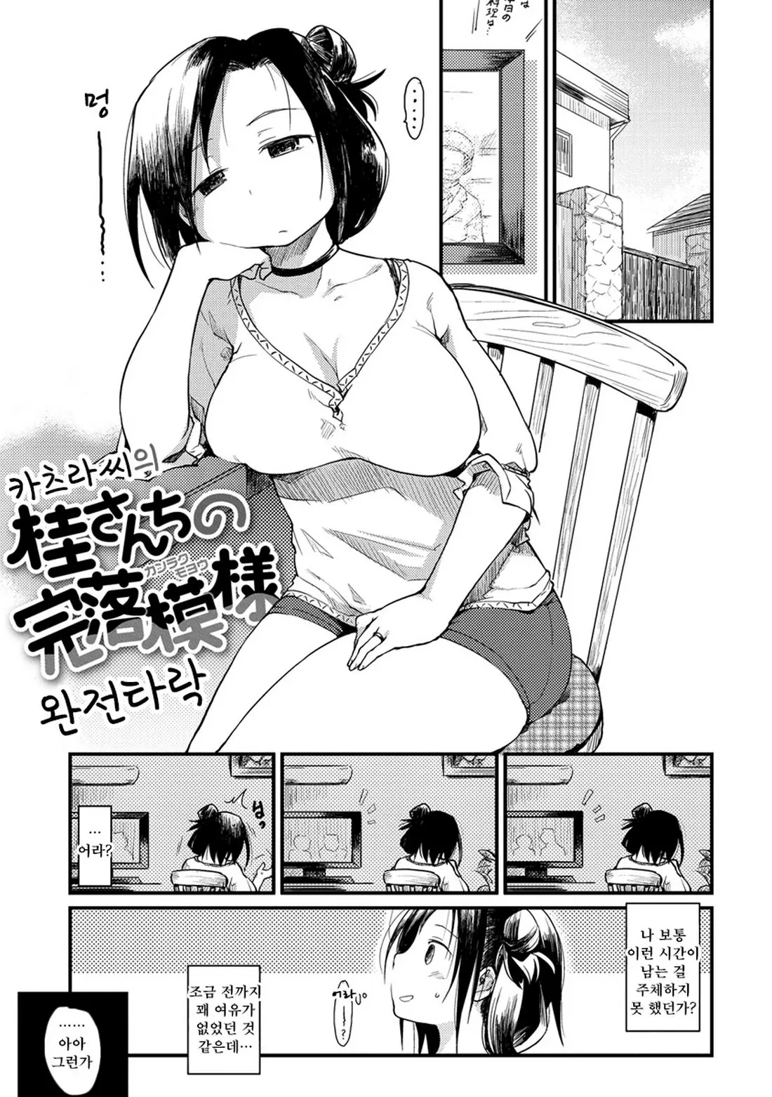 웹툰 이미지 86