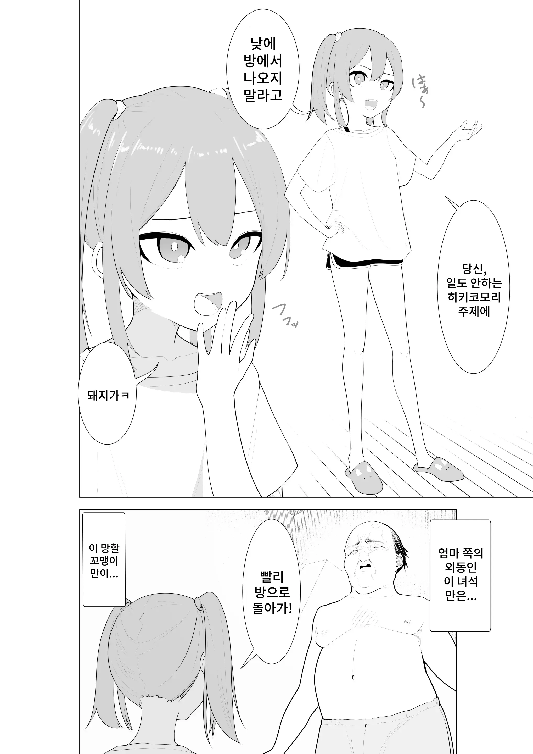 웹툰 이미지 2