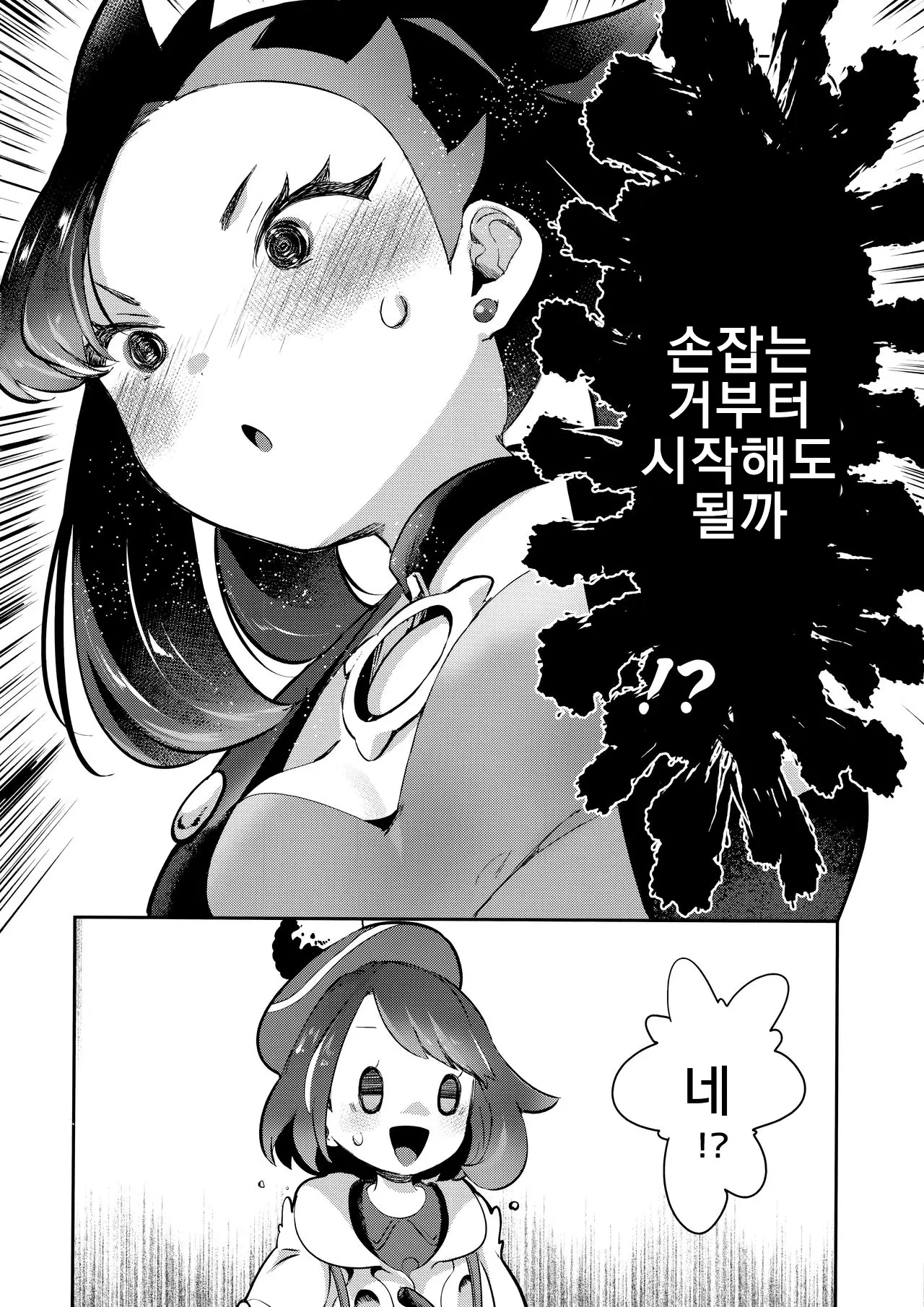 웹툰 이미지 4