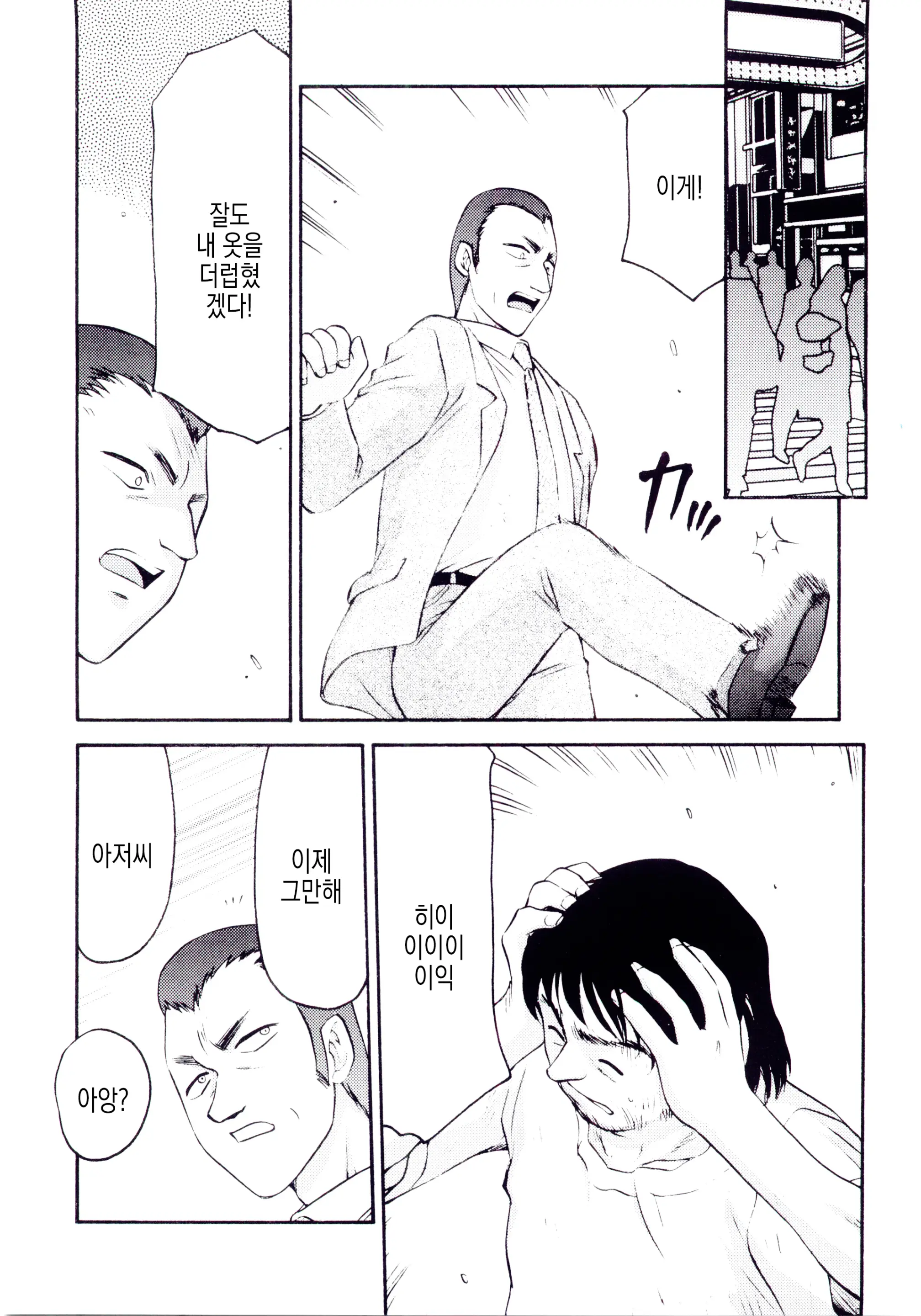 웹툰 이미지 3
