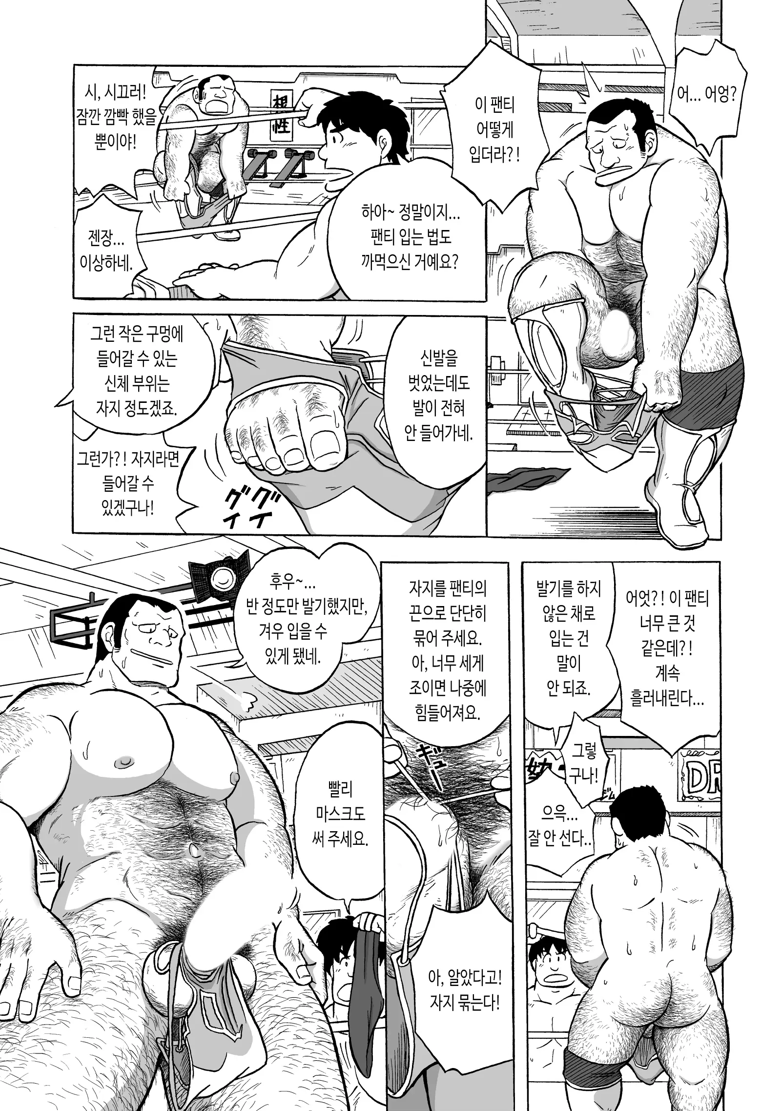 웹툰 이미지 6