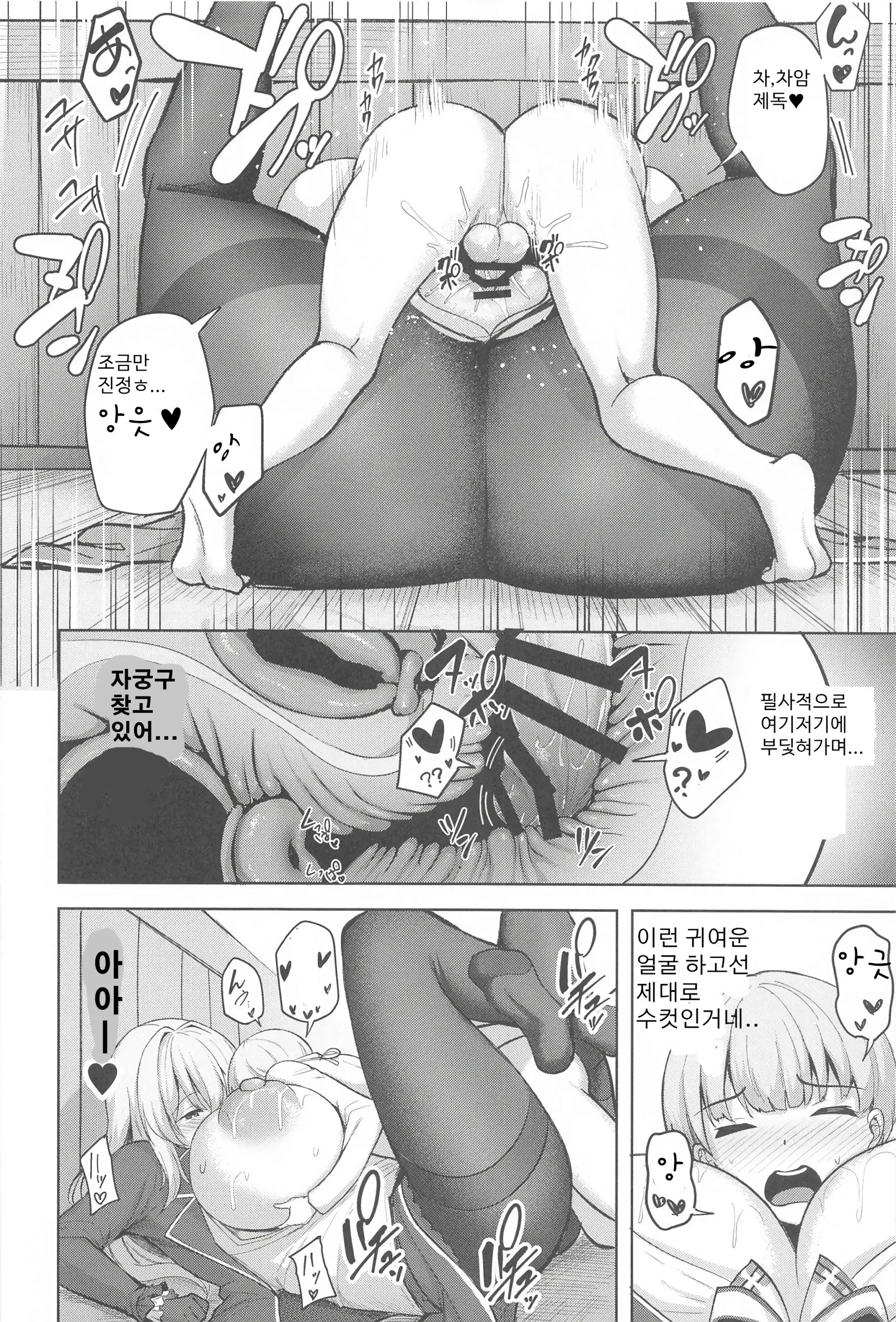 웹툰 이미지 20