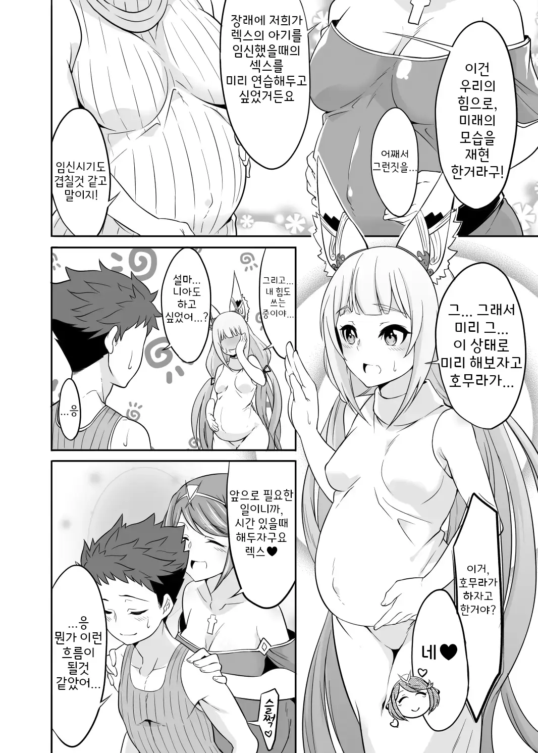 웹툰 이미지 4