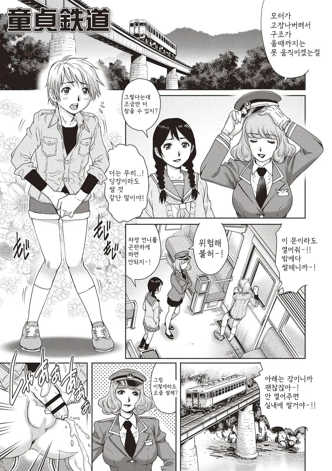웹툰 이미지 188