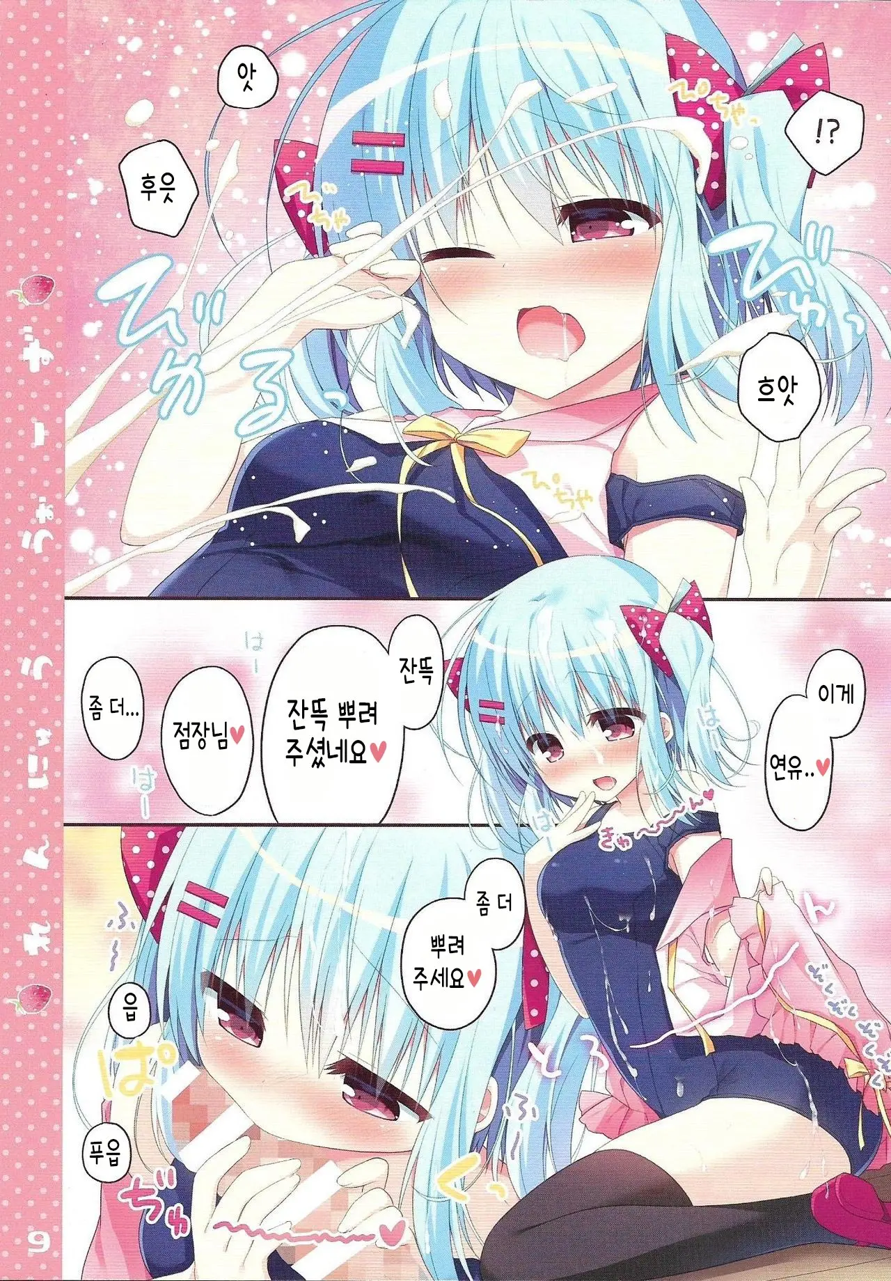 웹툰 이미지 7