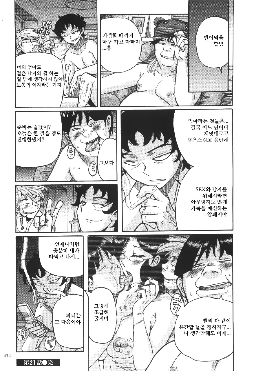 웹툰 이미지 438