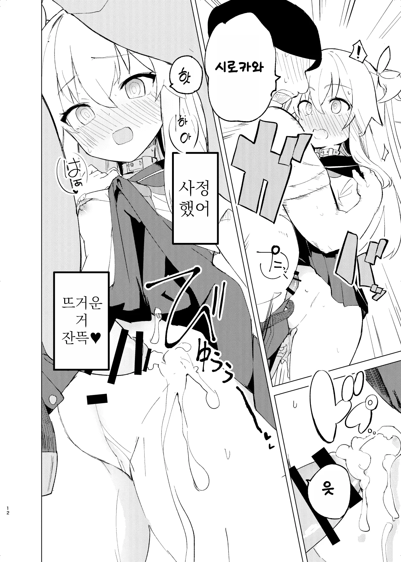 웹툰 이미지 10