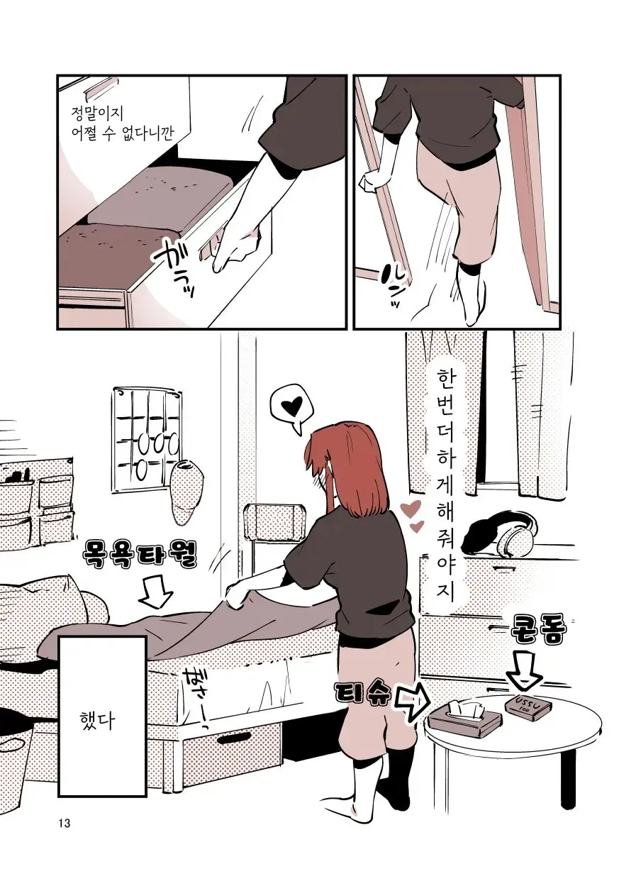 웹툰 이미지 12