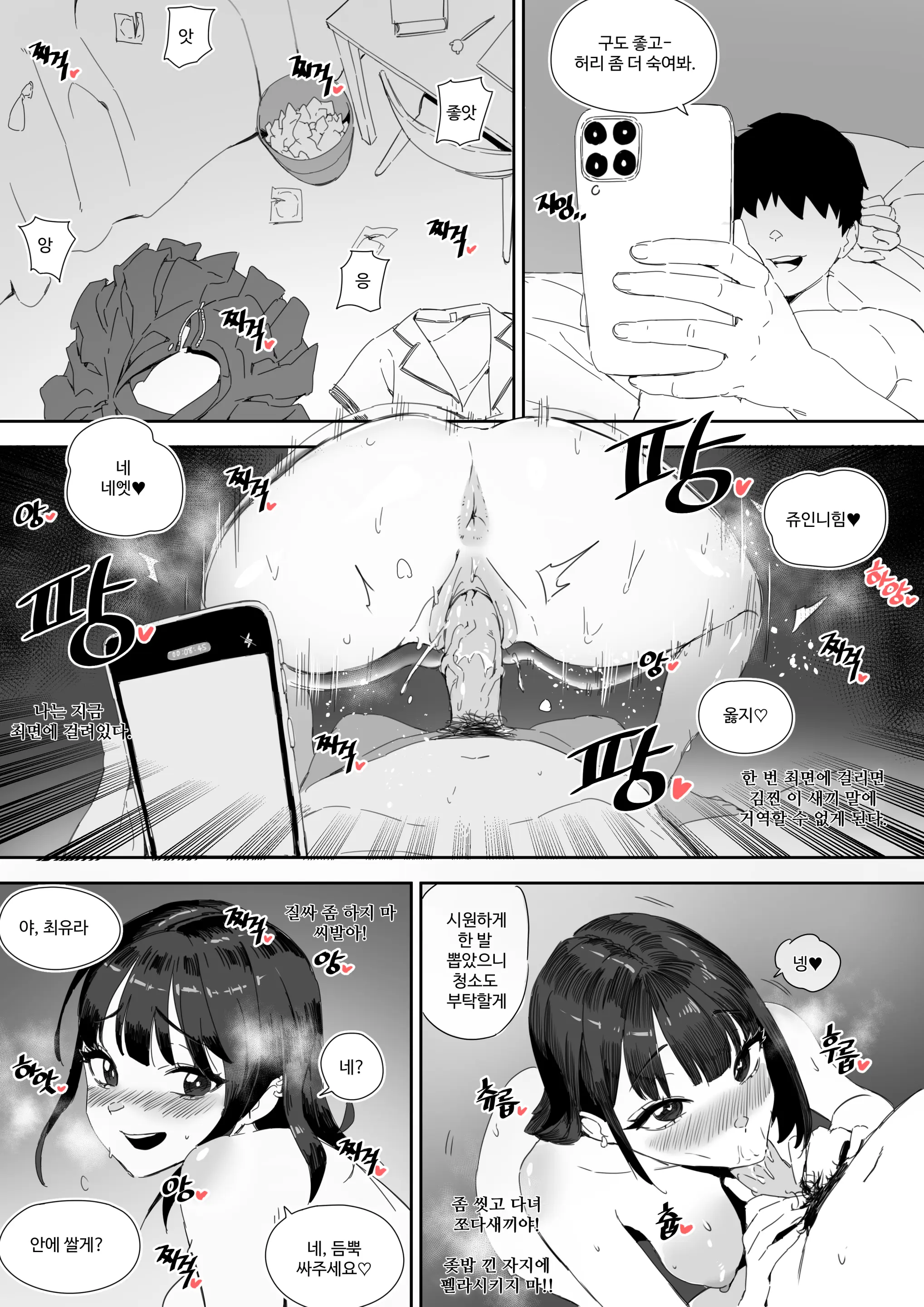 웹툰 이미지 3