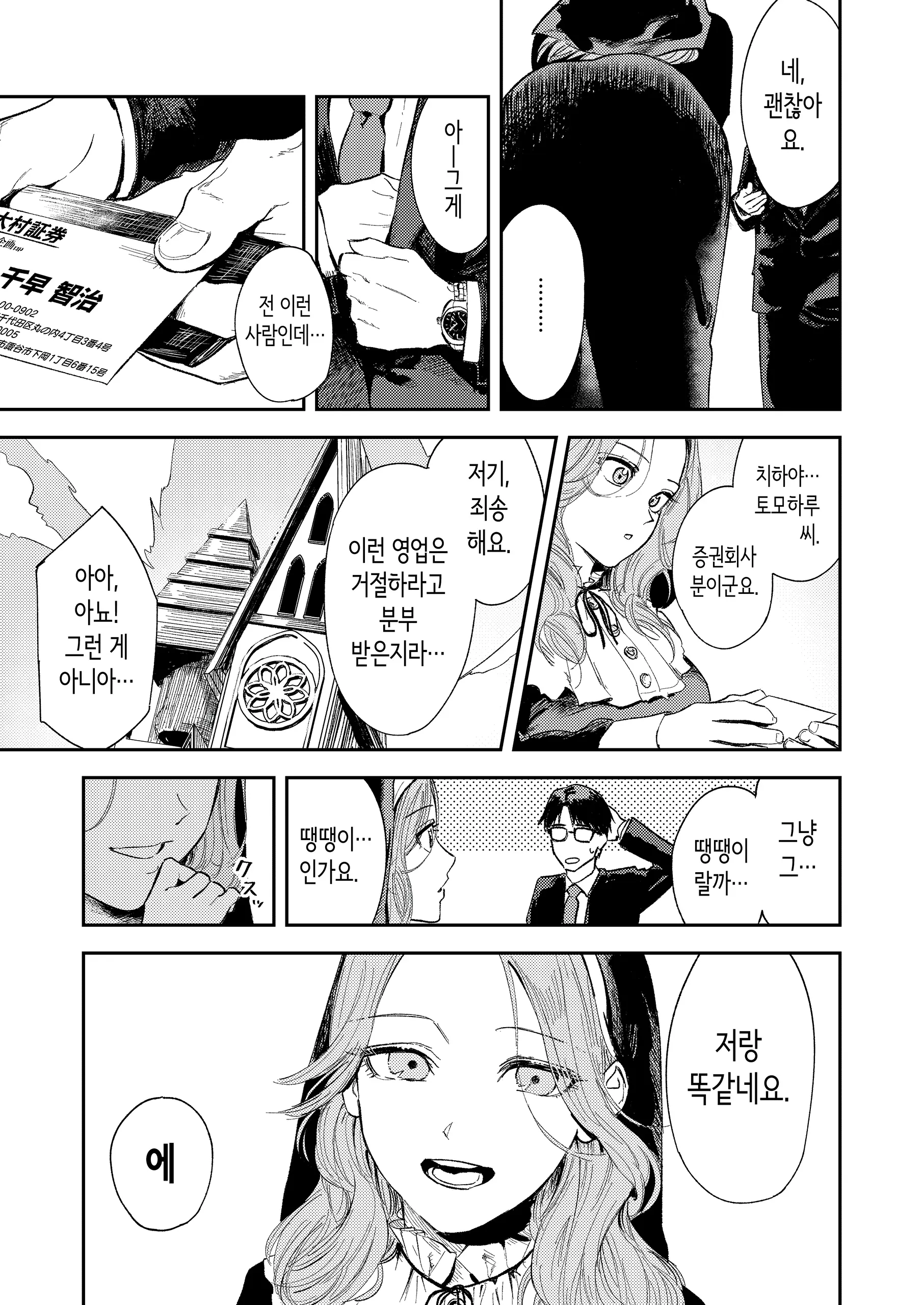 웹툰 이미지 17