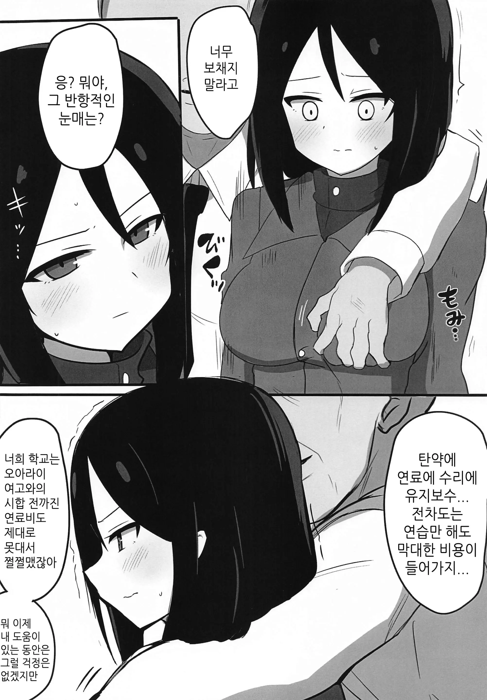 웹툰 이미지 4