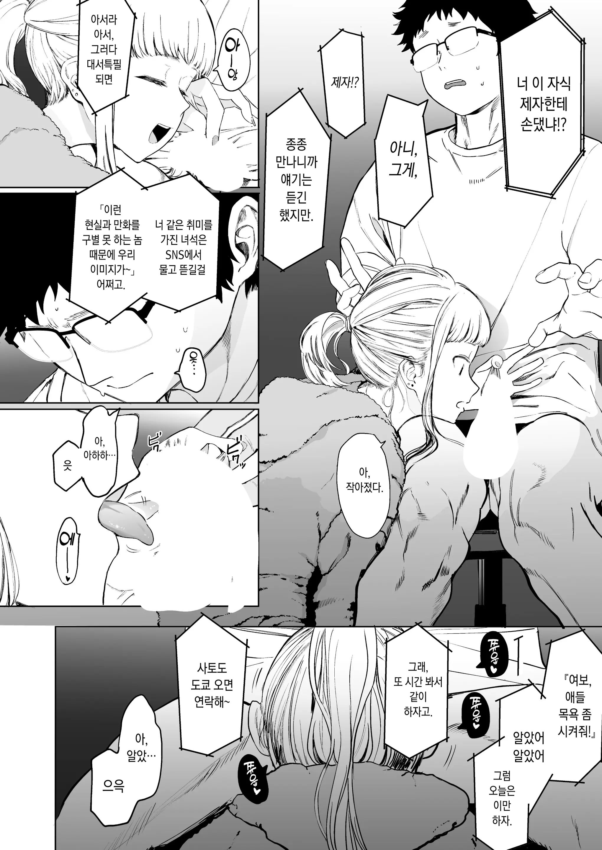 웹툰 이미지 172