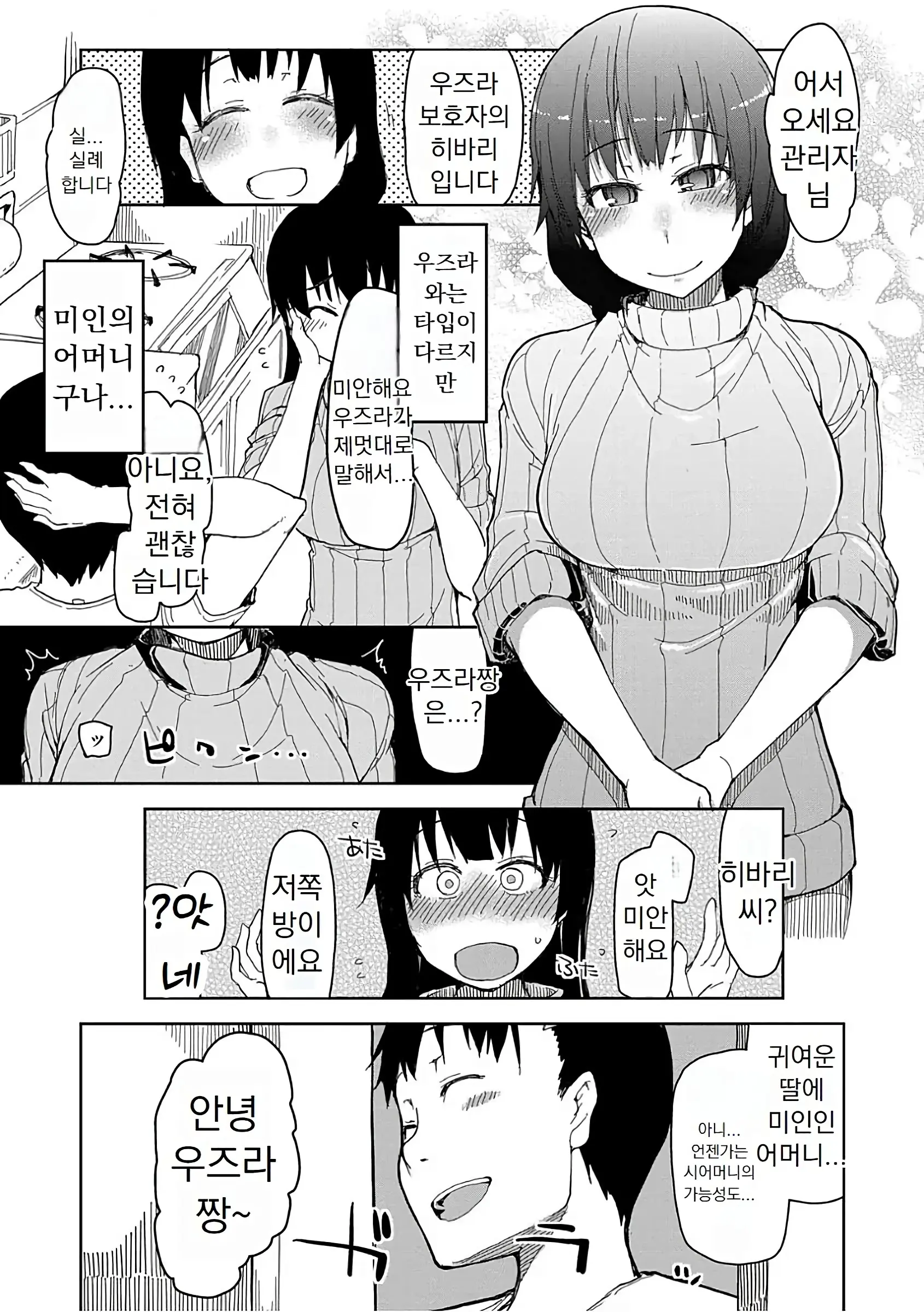 웹툰 이미지 35