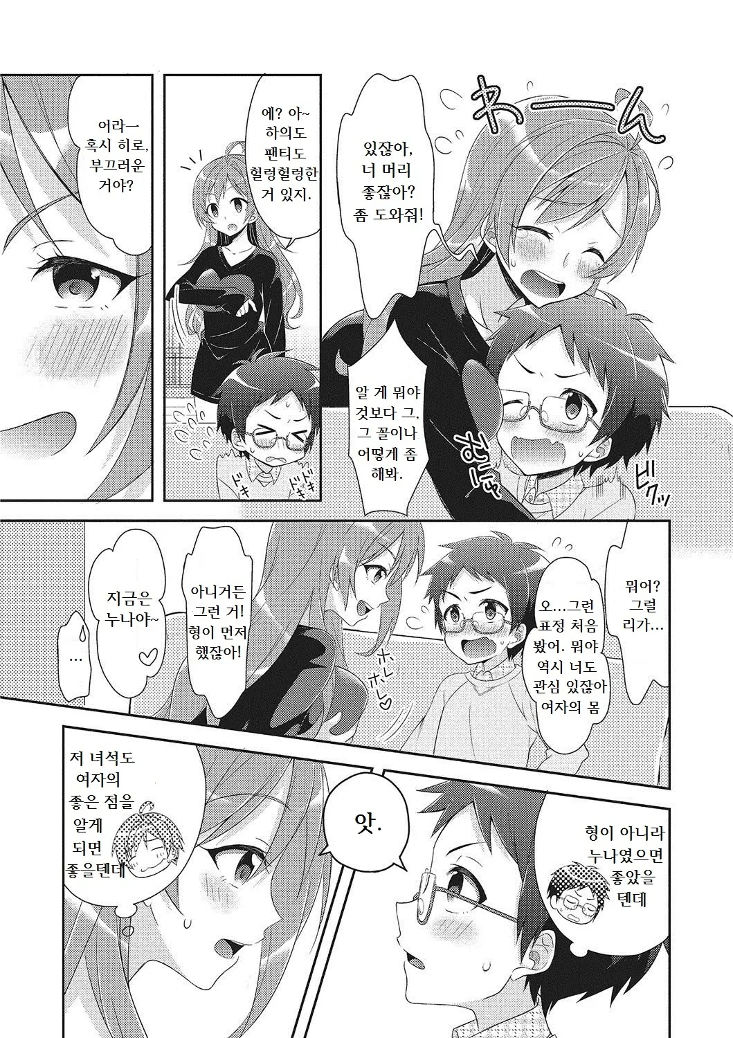 웹툰 이미지 4