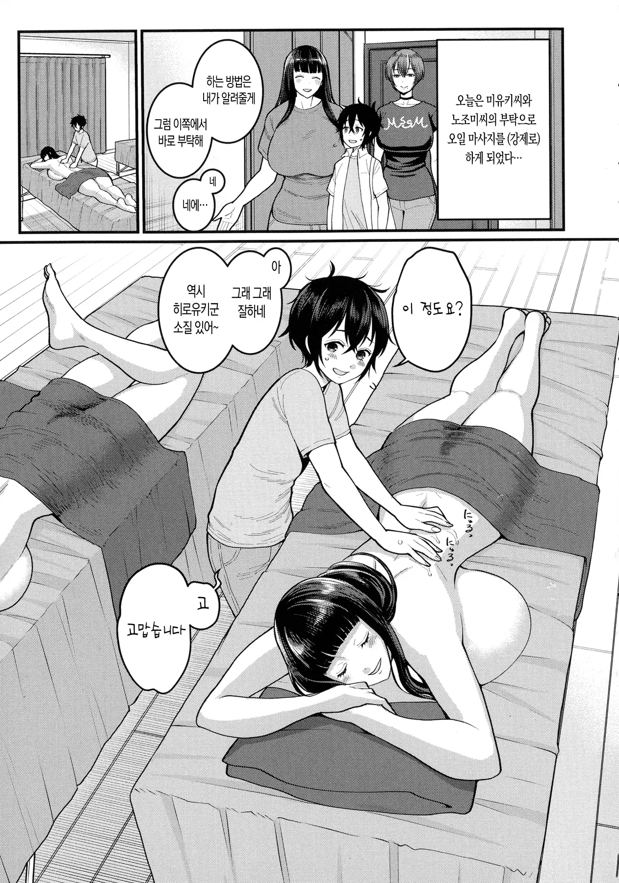 웹툰 이미지 109