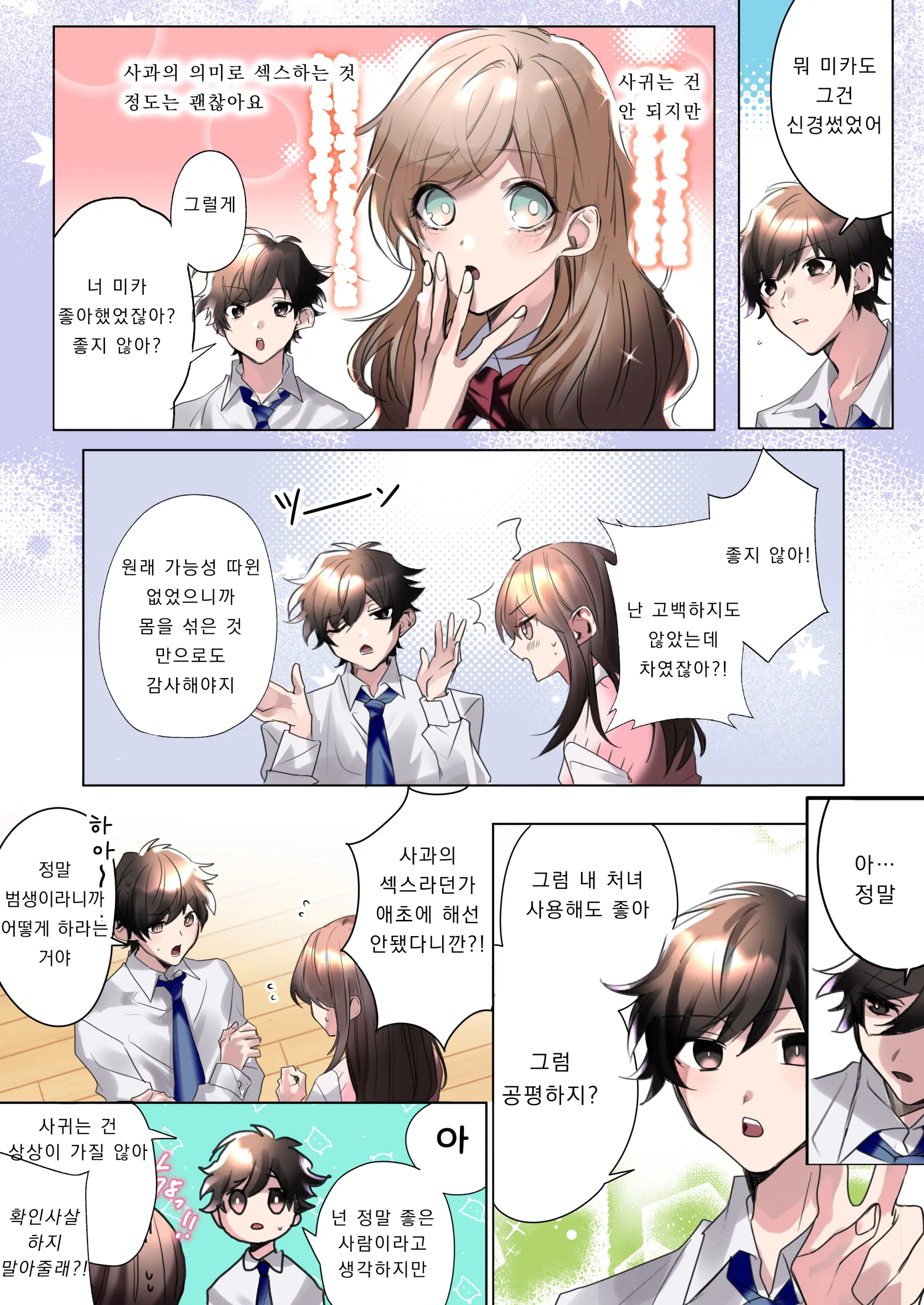 웹툰 이미지 6