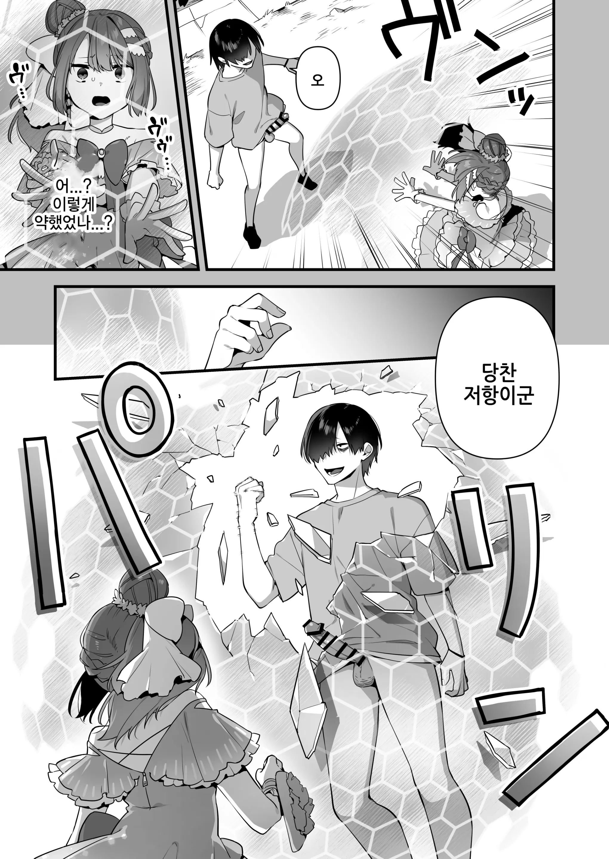 웹툰 이미지 32