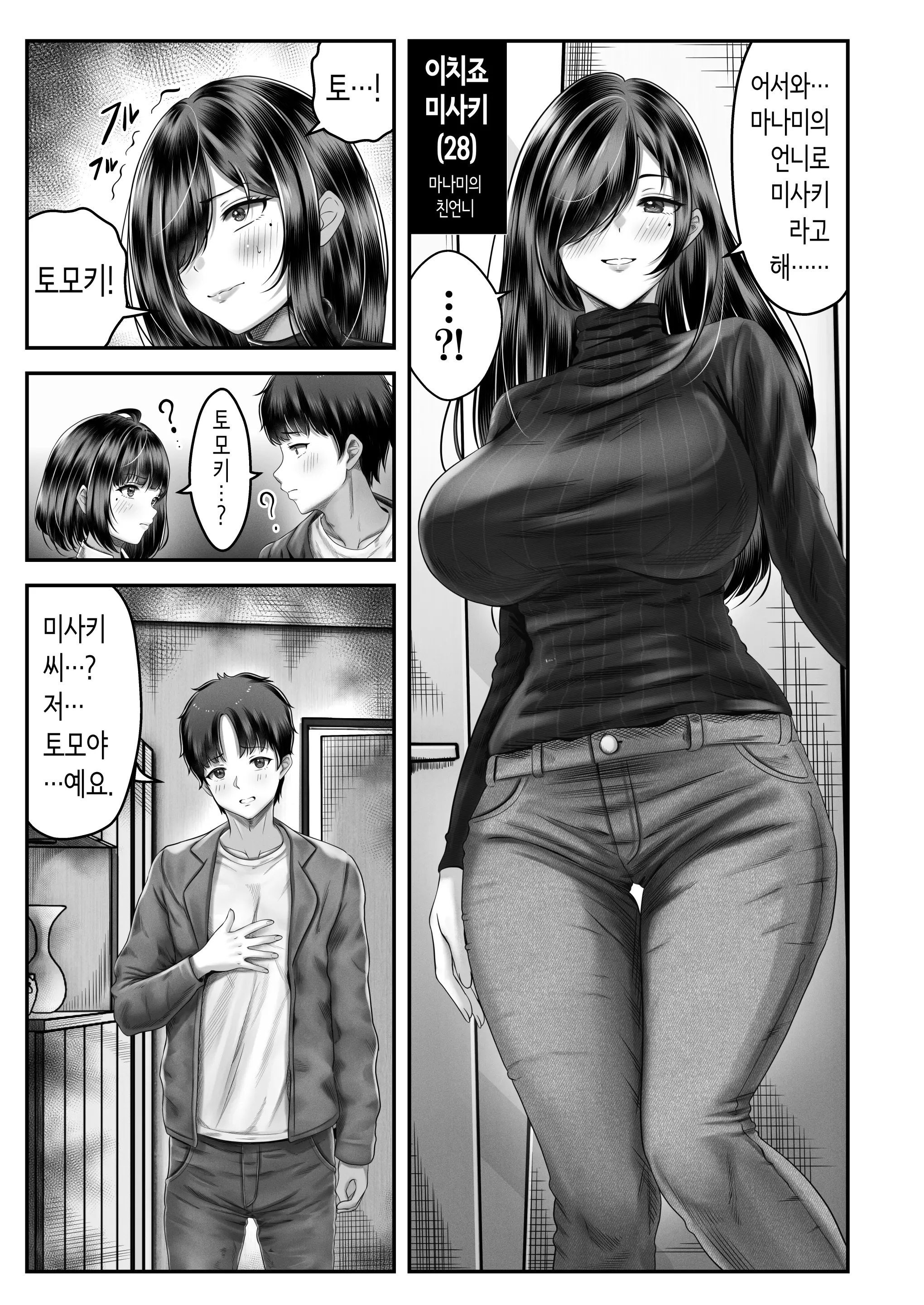 웹툰 이미지 23