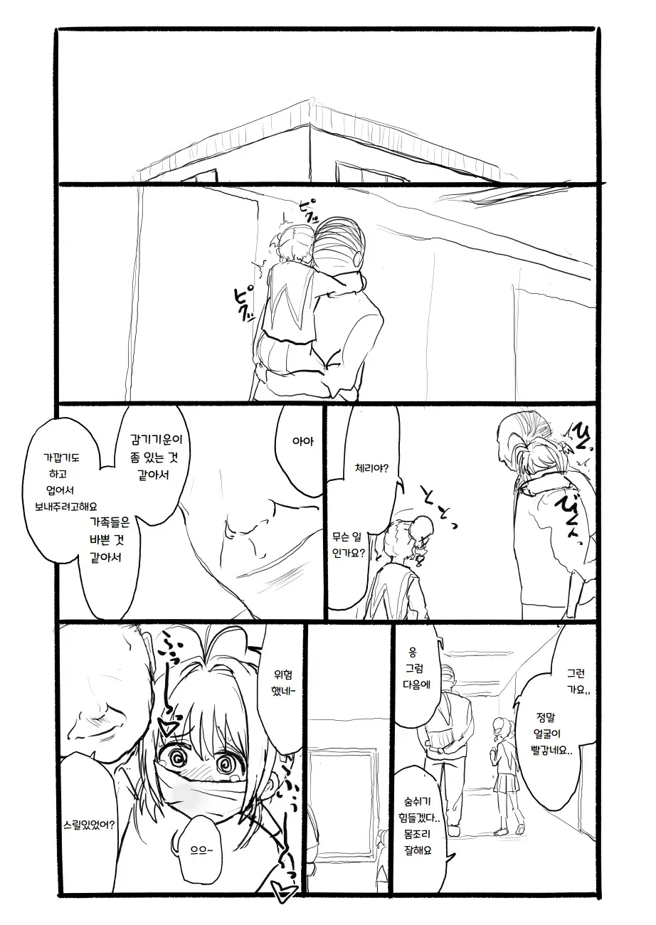 웹툰 이미지 42
