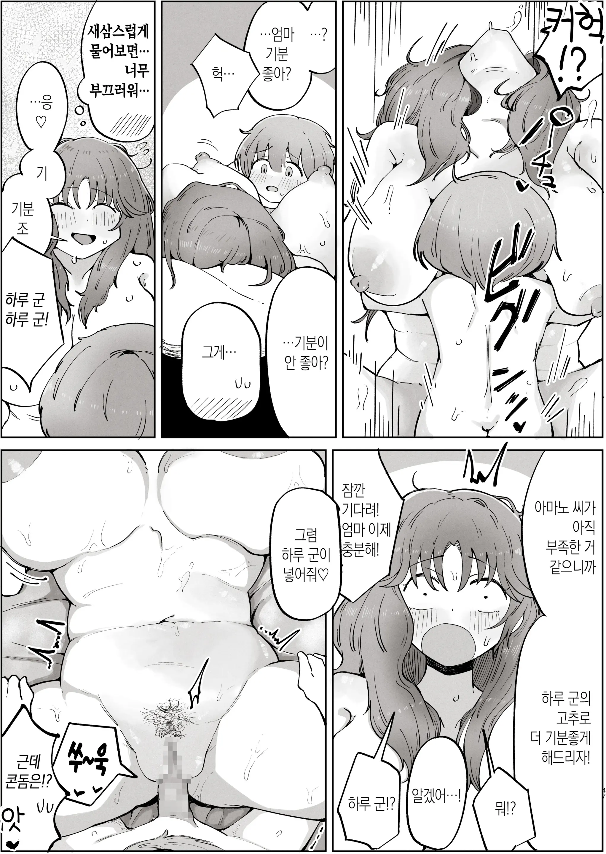 웹툰 이미지 46