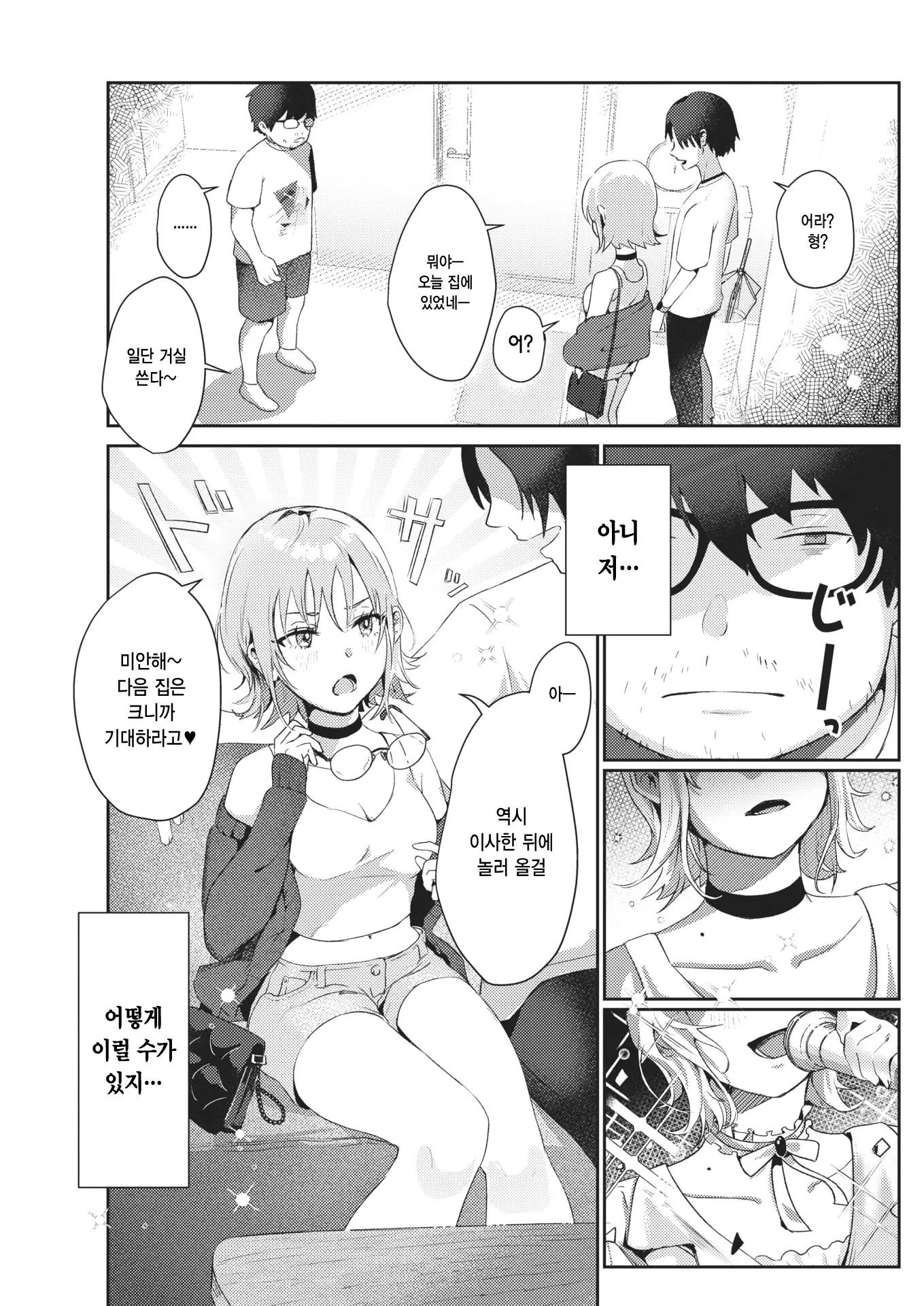 웹툰 이미지 2