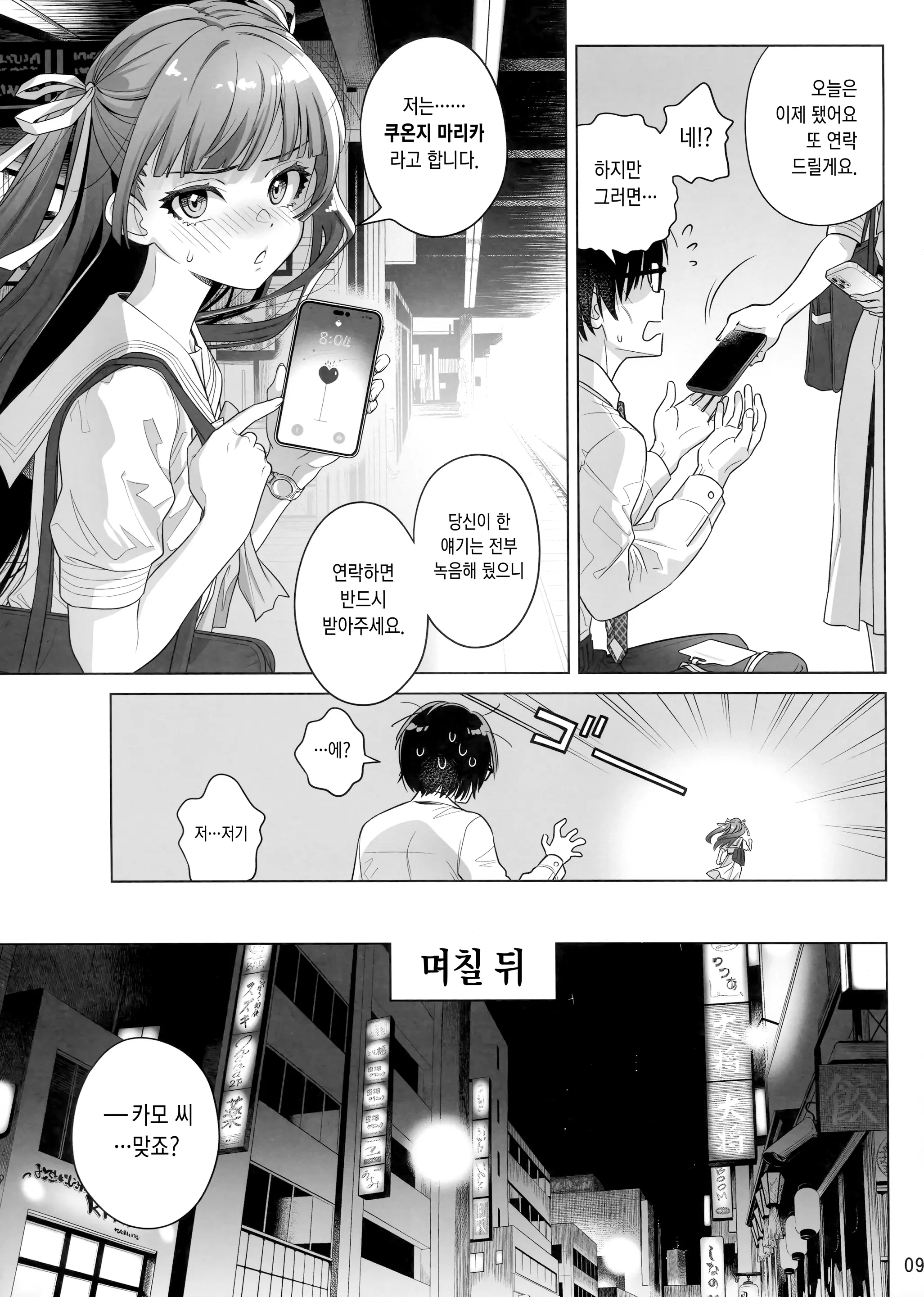 웹툰 이미지 7