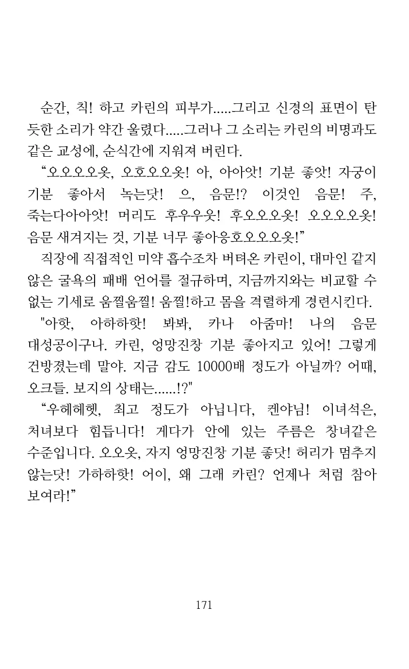 웹툰 이미지 172