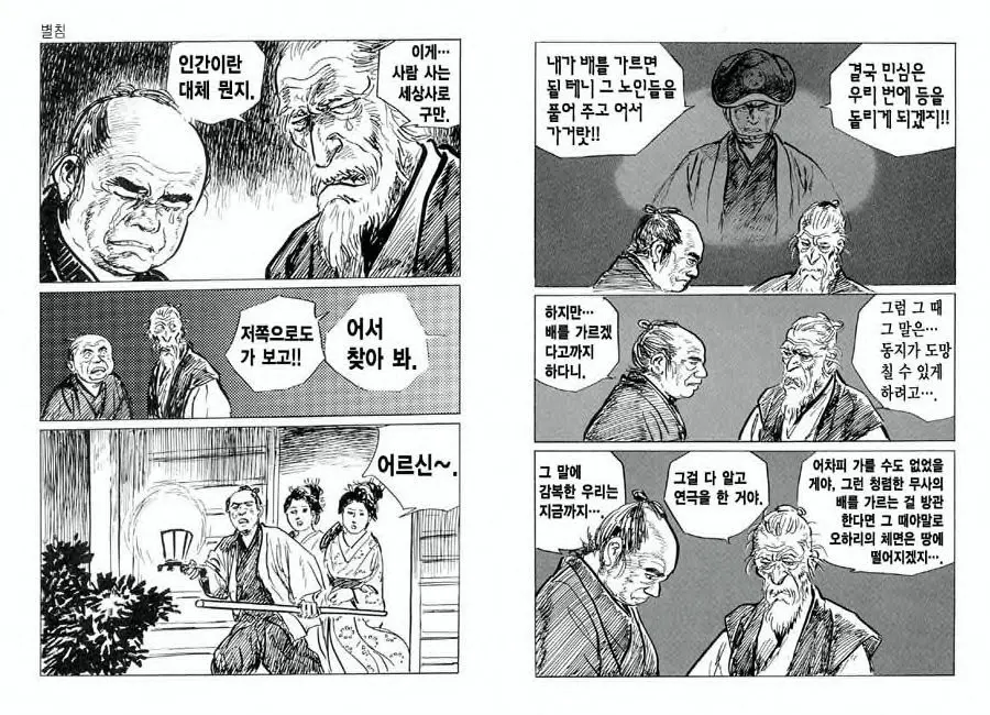 웹툰 이미지 59