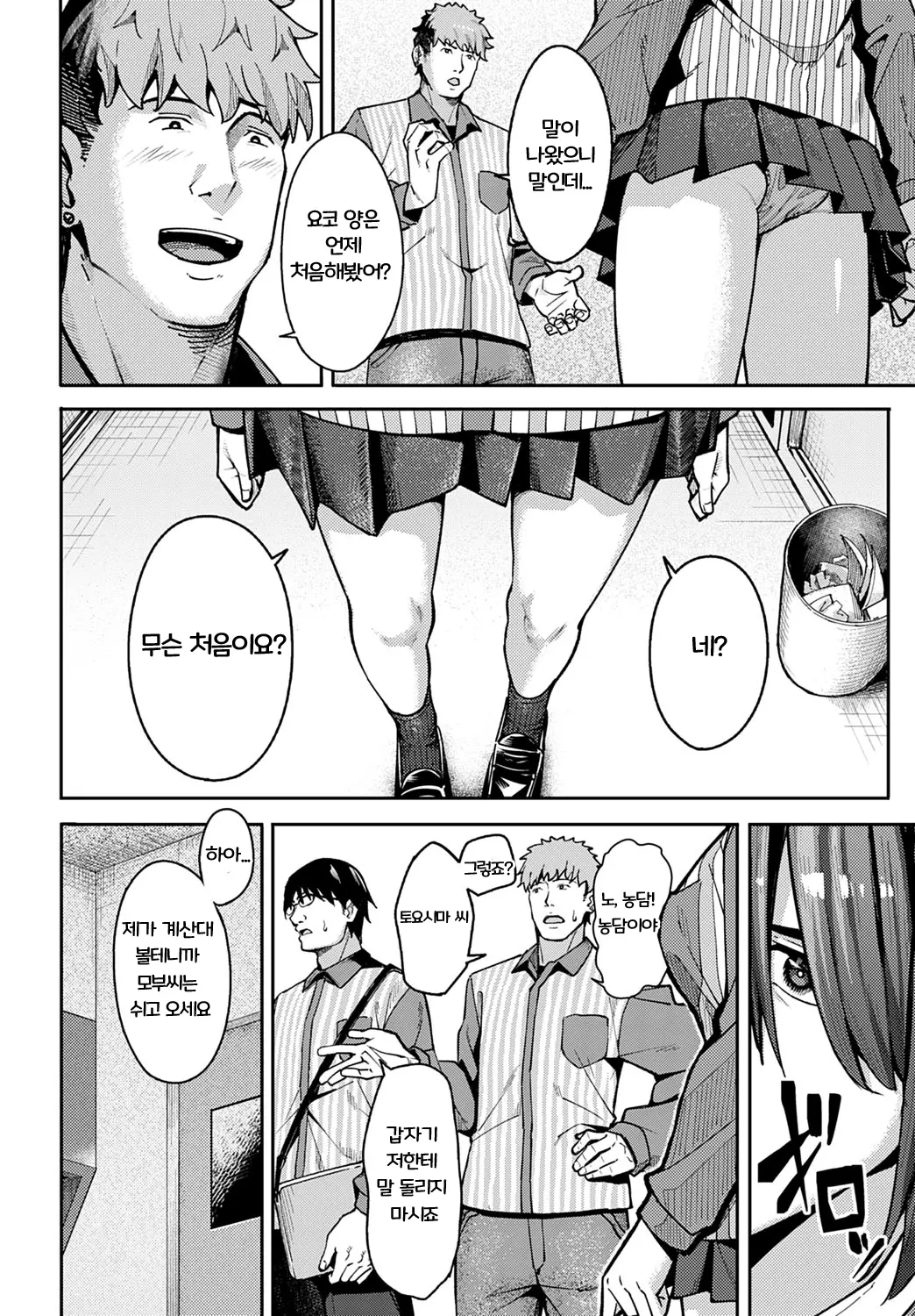 웹툰 이미지 1