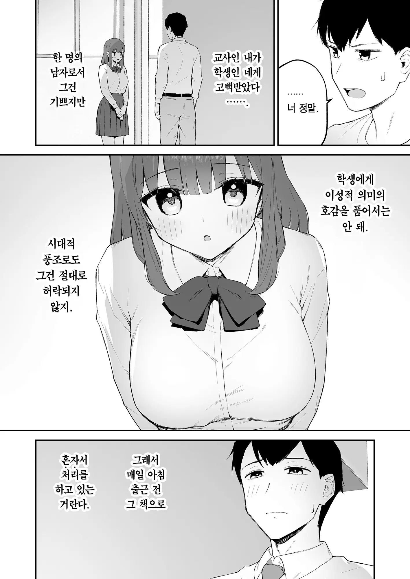 웹툰 이미지 6