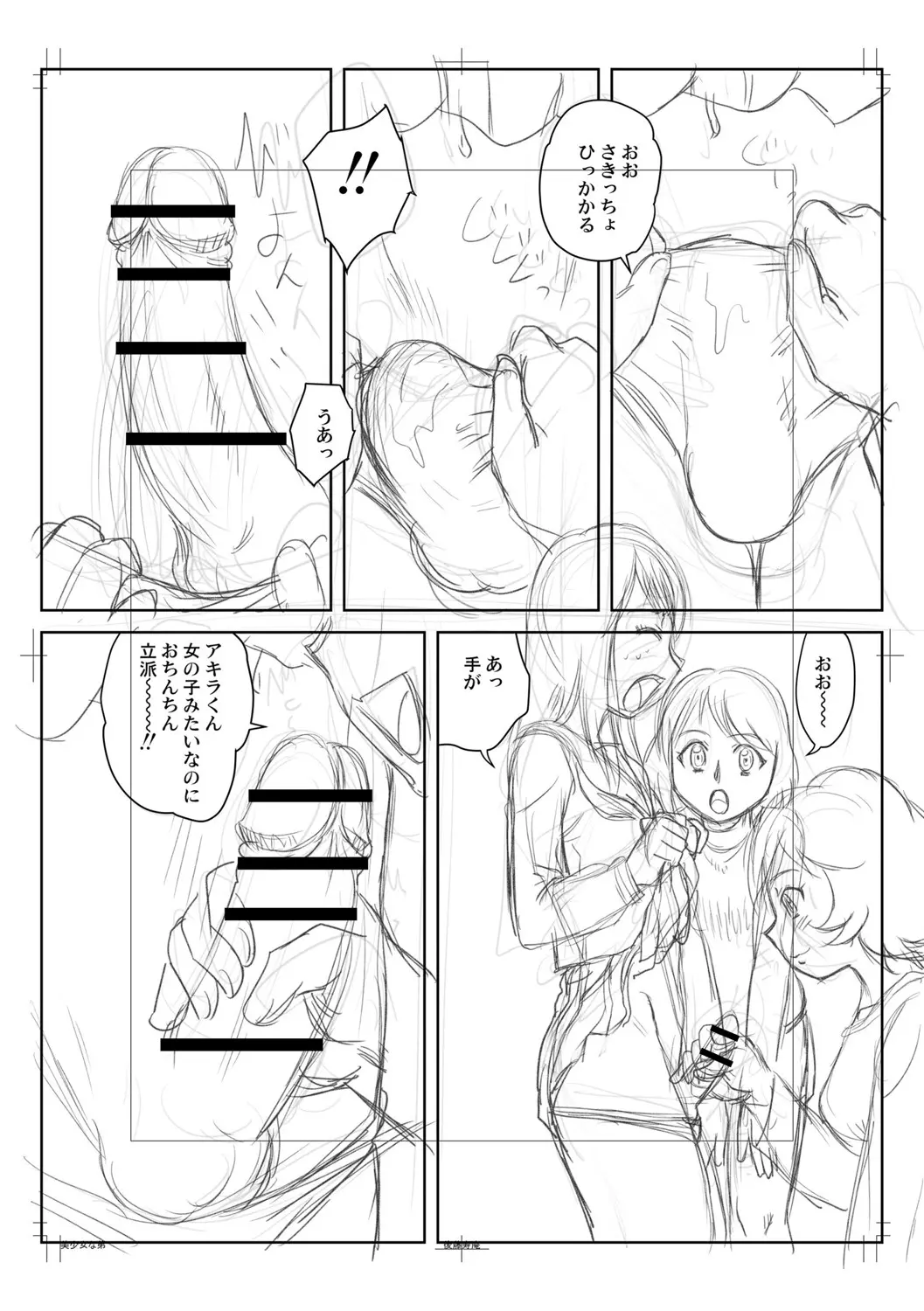 웹툰 이미지 292