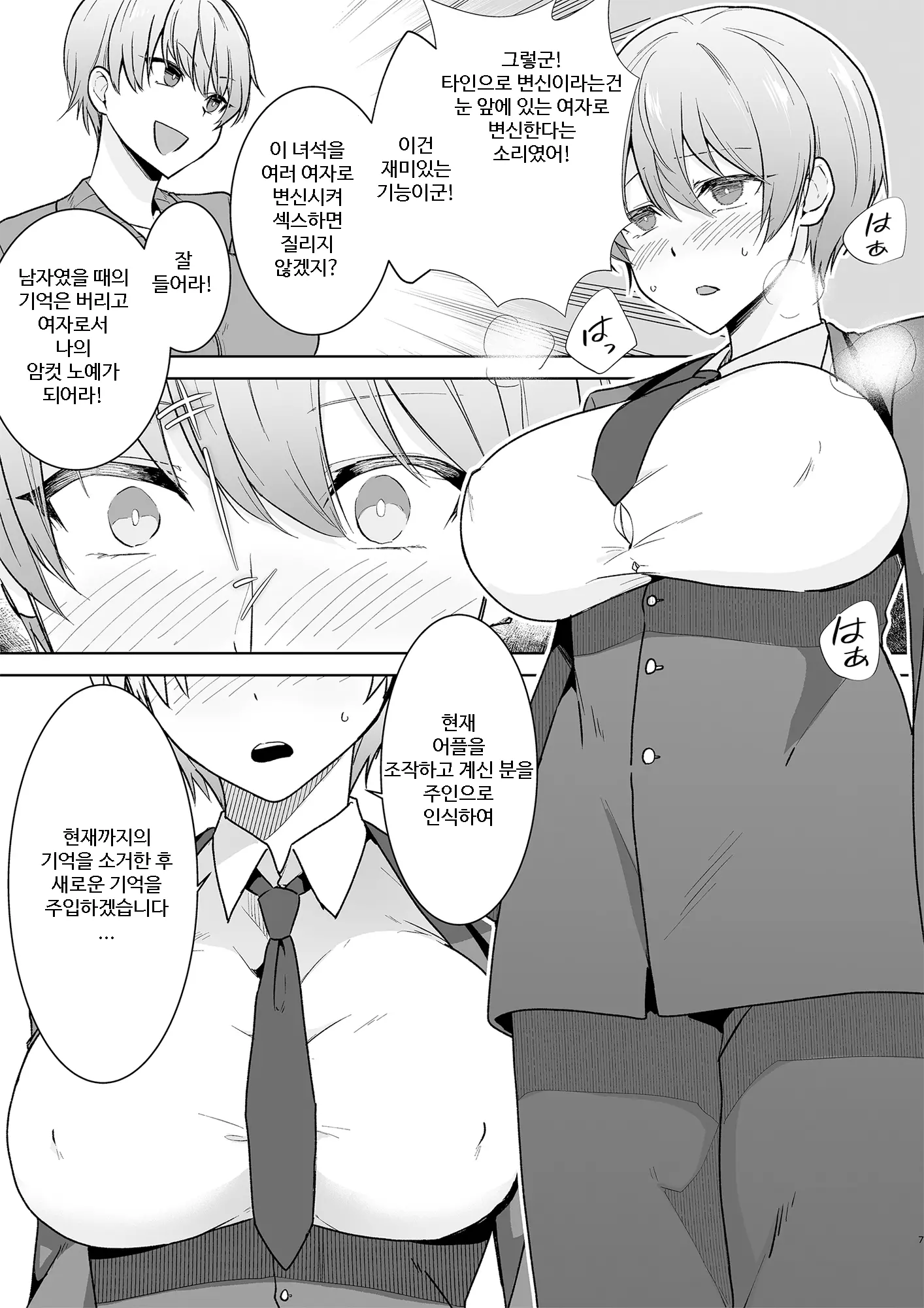 웹툰 이미지 6