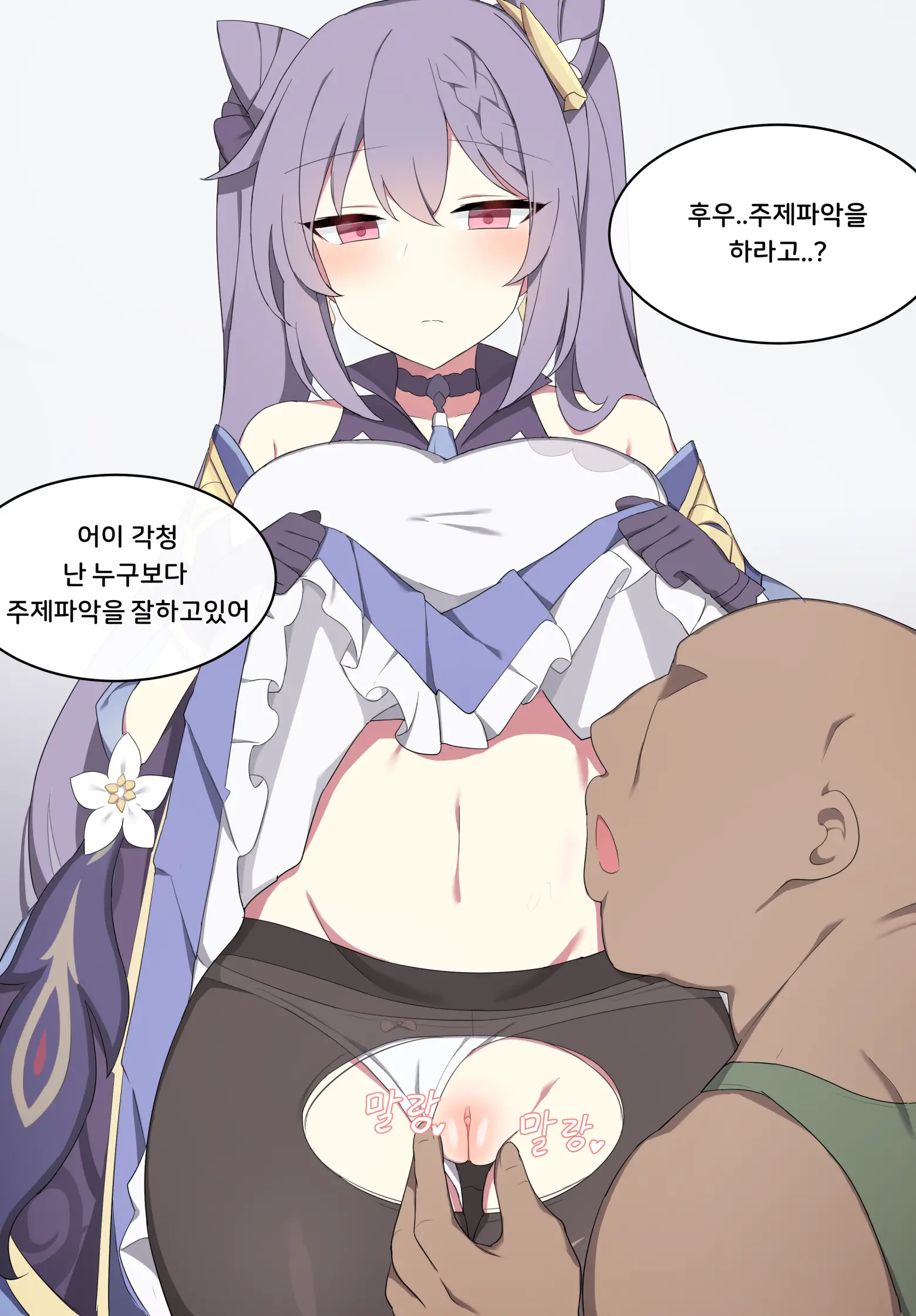 웹툰 이미지 17