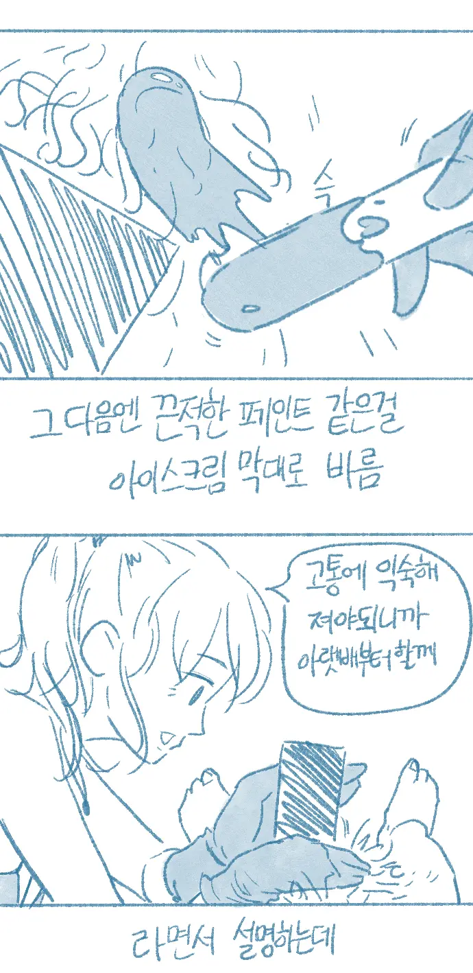 웹툰 이미지 27