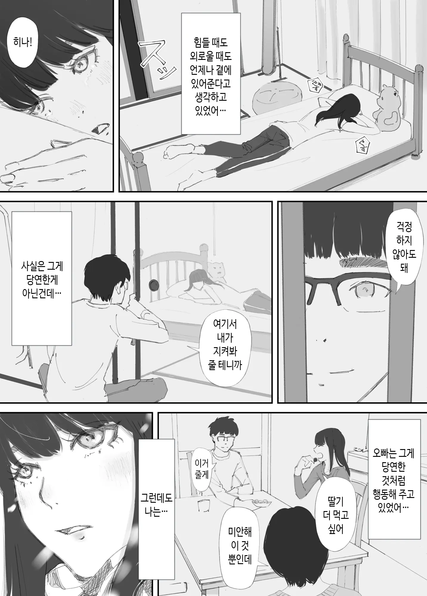 웹툰 이미지 45