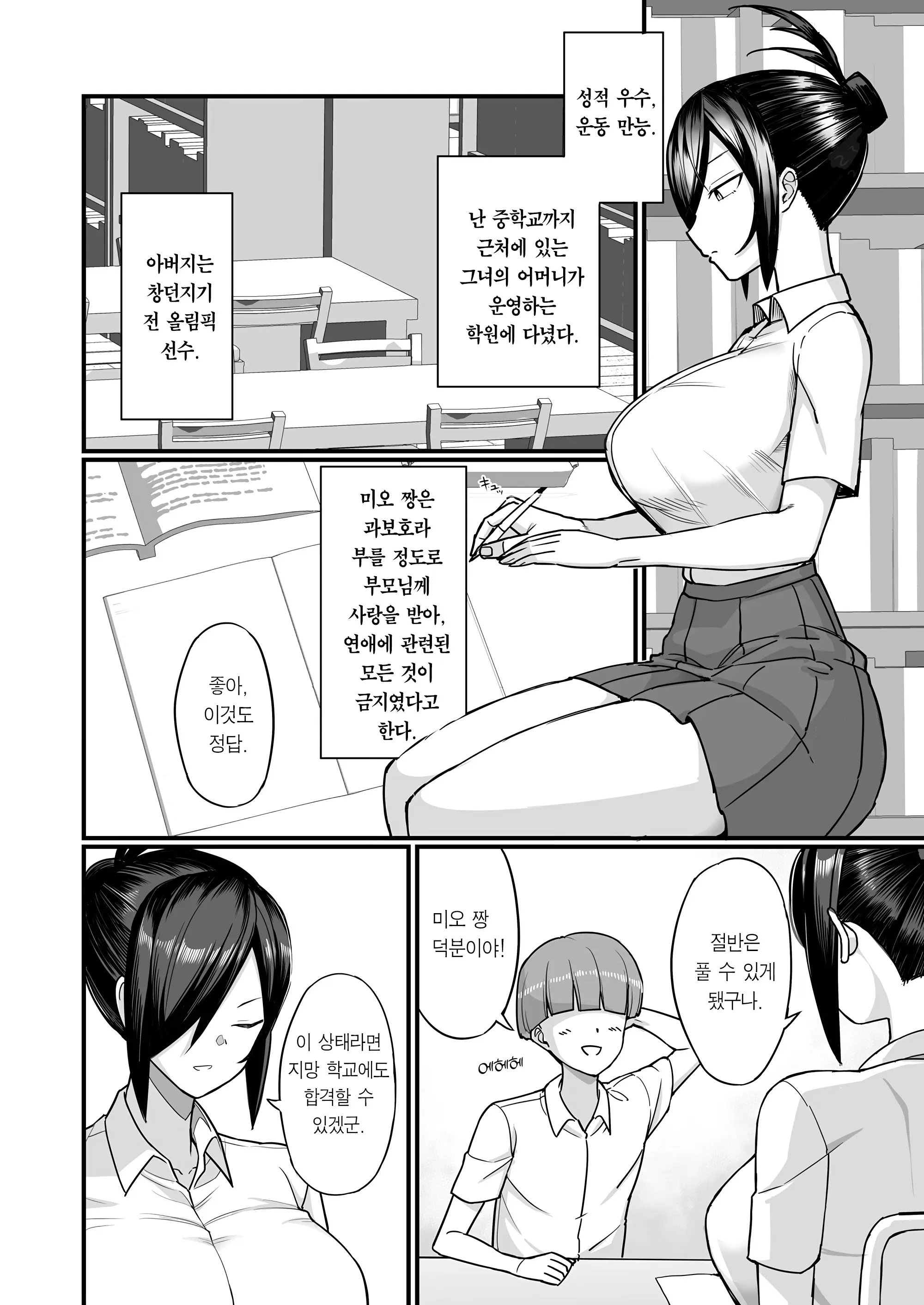 웹툰 이미지 6
