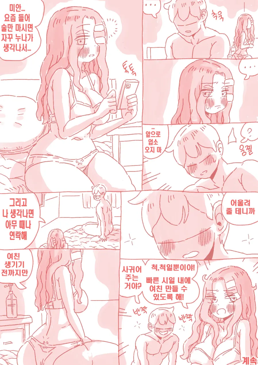 웹툰 이미지 96