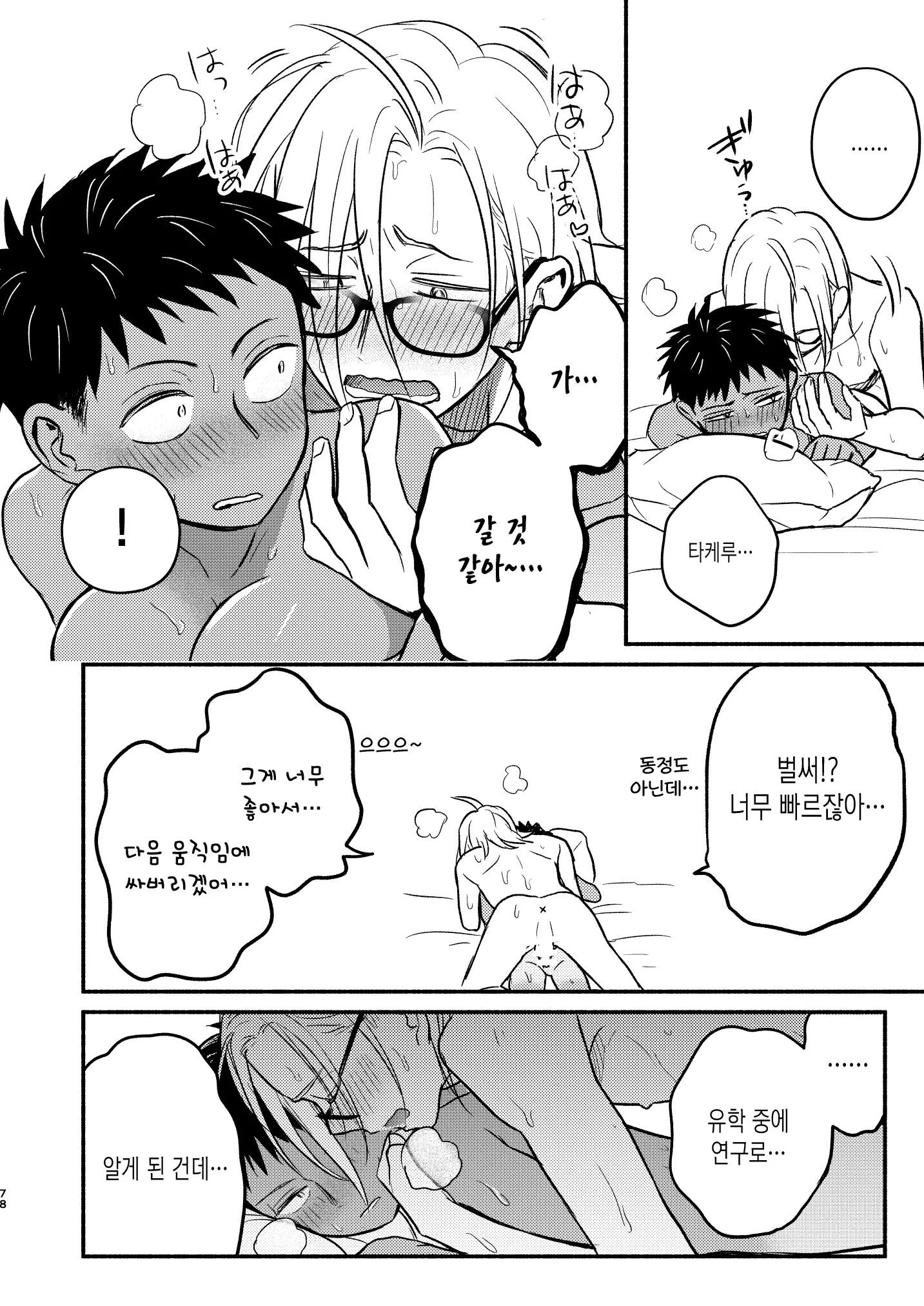 웹툰 이미지 77
