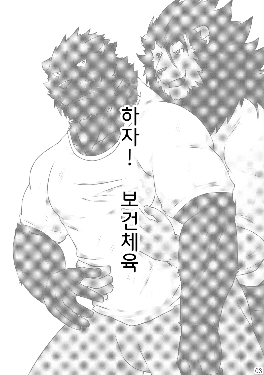 웹툰 이미지 1