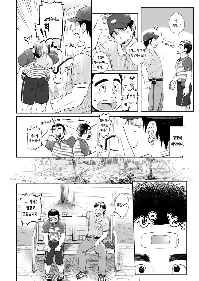 웹툰 이미지 26