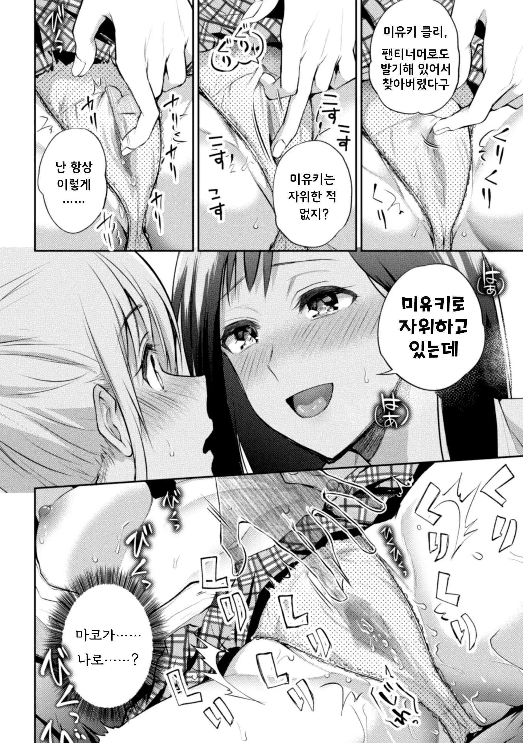 웹툰 이미지 15