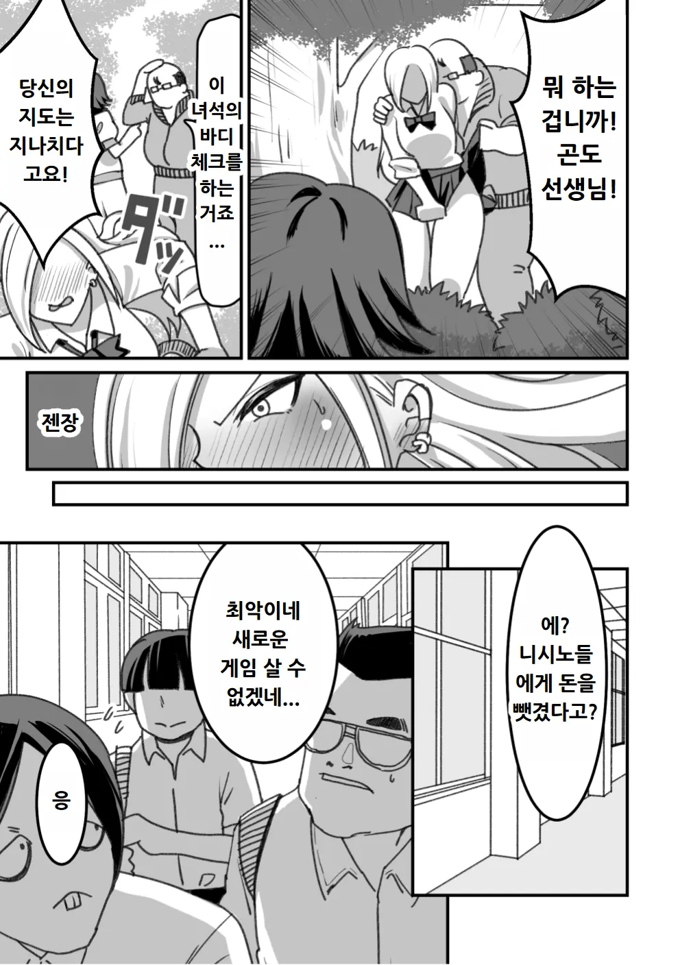 웹툰 이미지 75